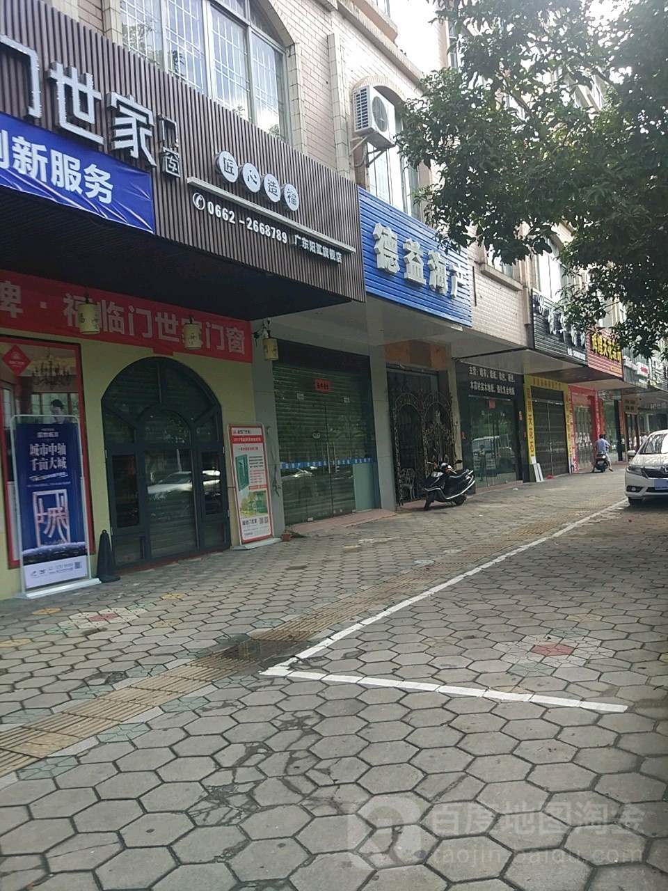 德益海产