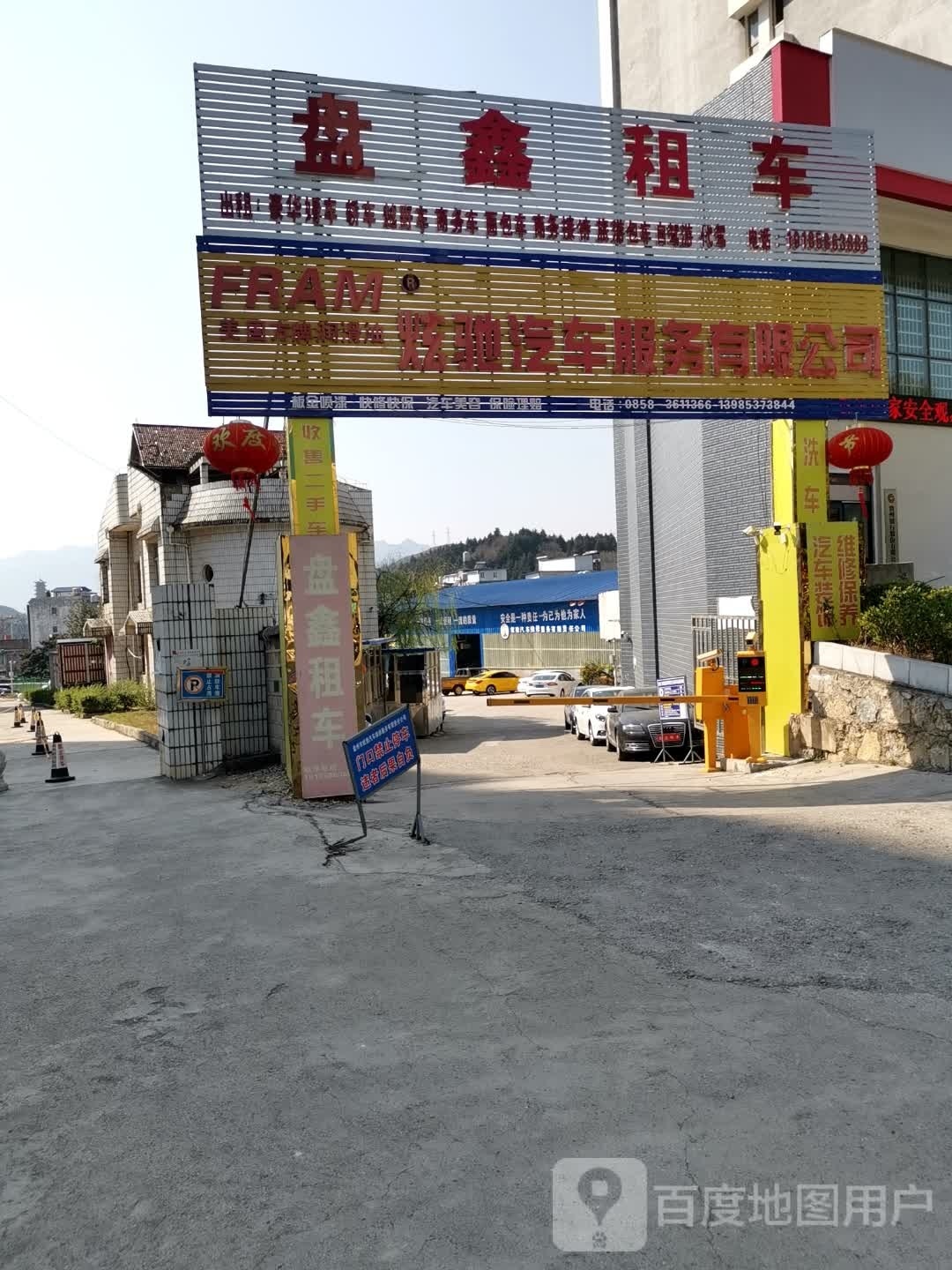 炫驰汽车服务有限公司