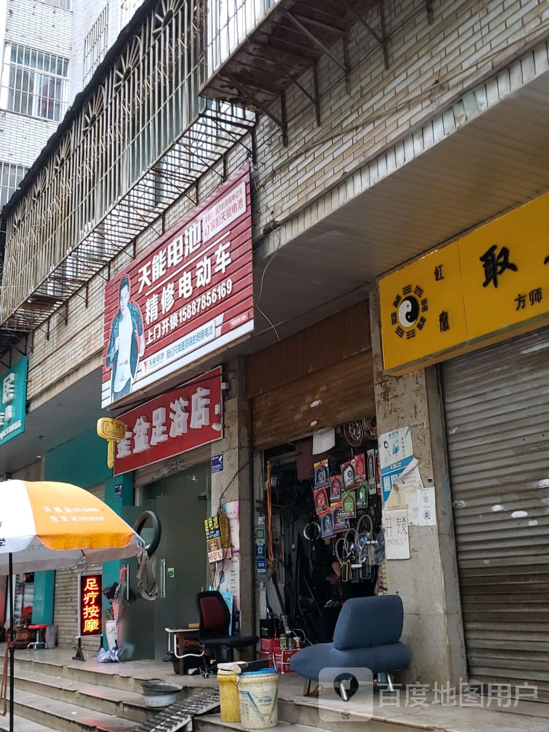 金桶足浴店(联盟路店)