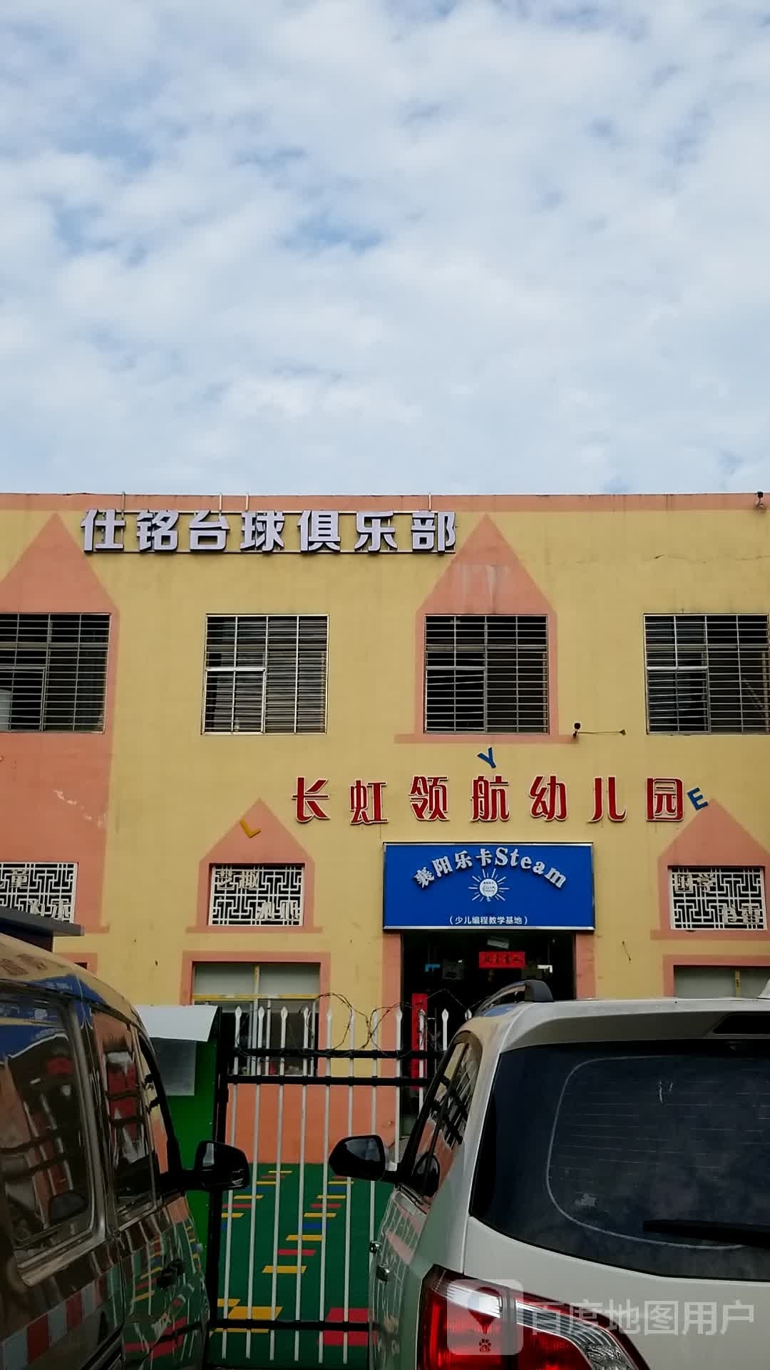 乔氏台球(樊魏路店)