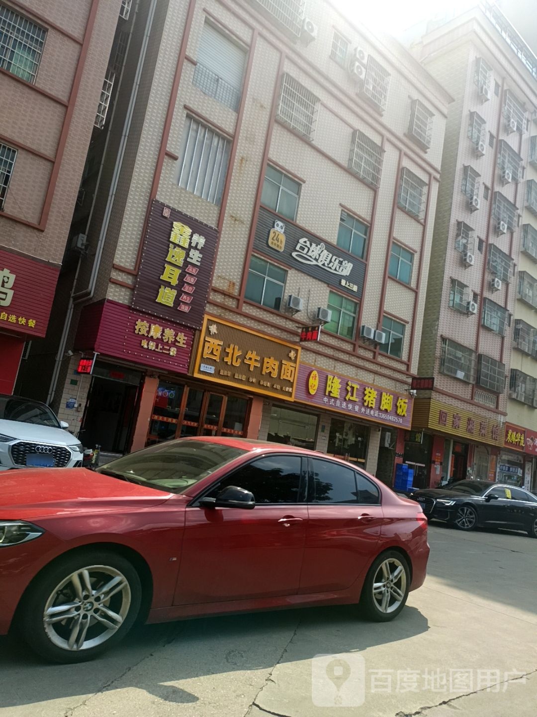 清真西北牛肉面