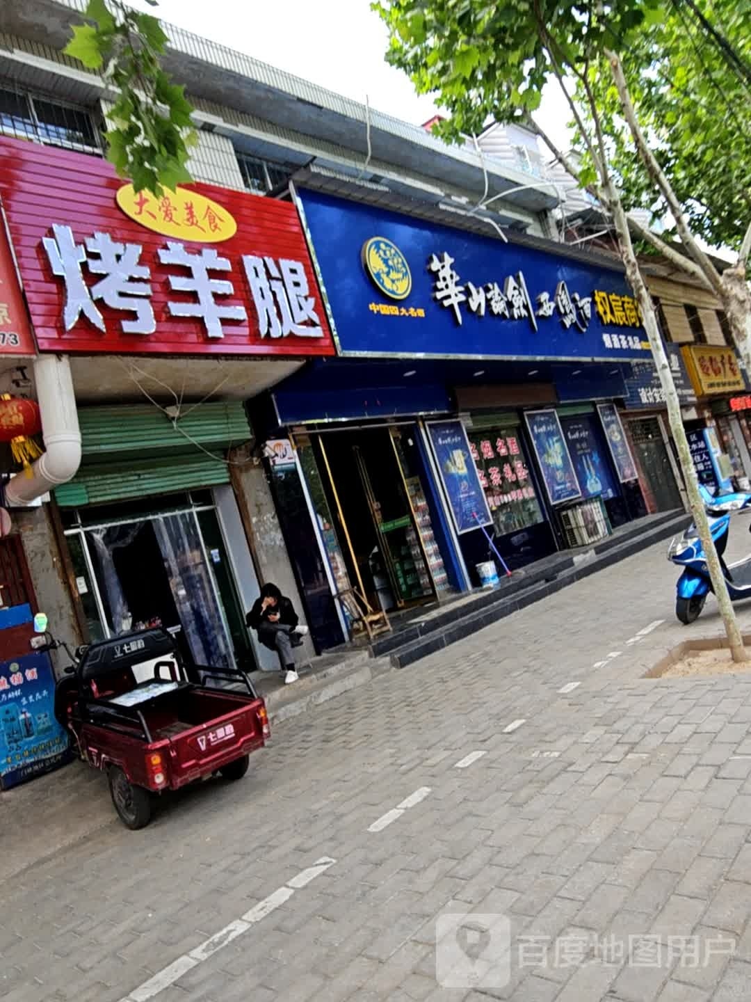 大爱美食烤羊腿