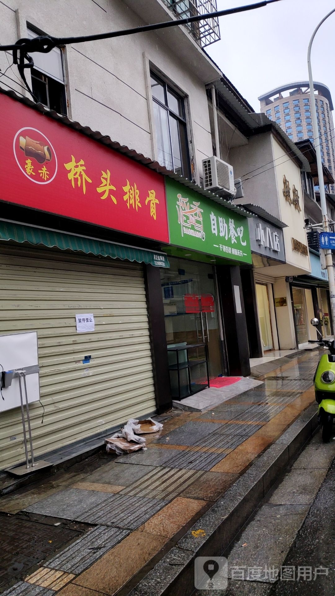 稻香自助餐厅吧