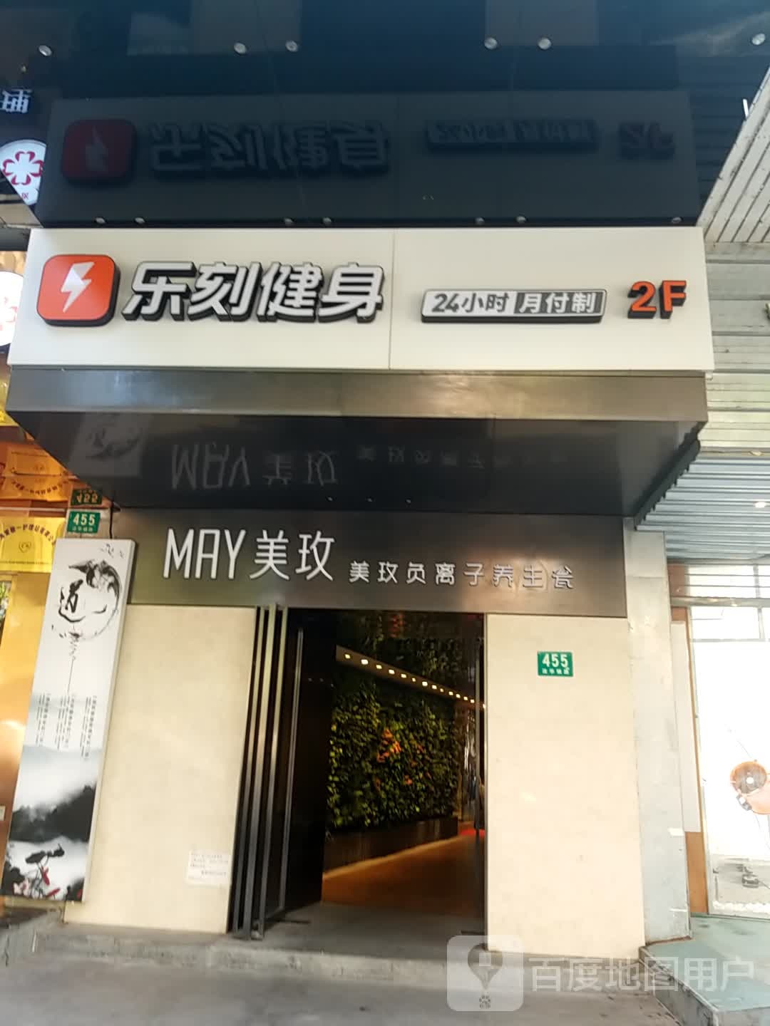 乐刻运动健多(法华门市店)