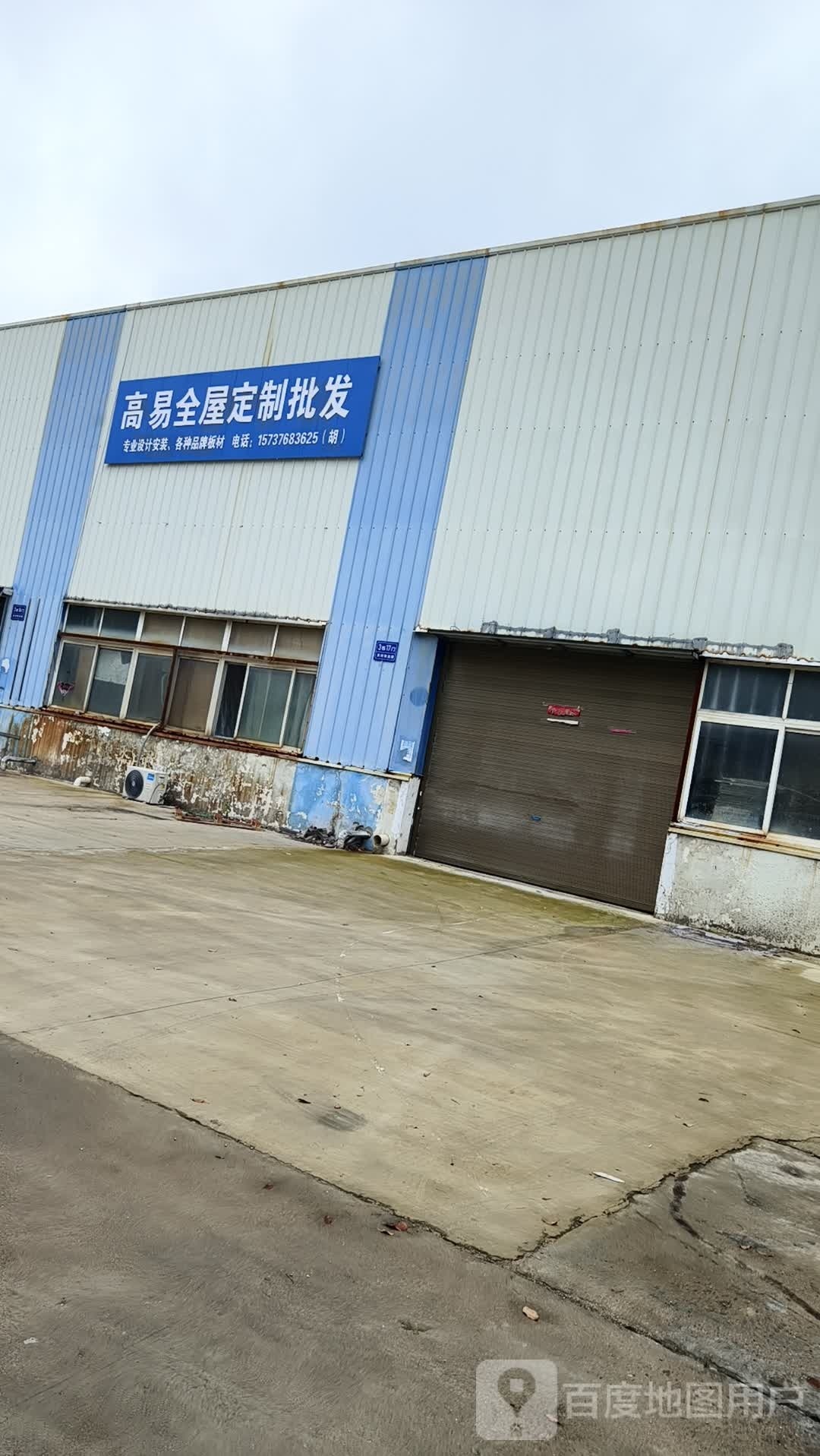 新县高易全屋定制批发