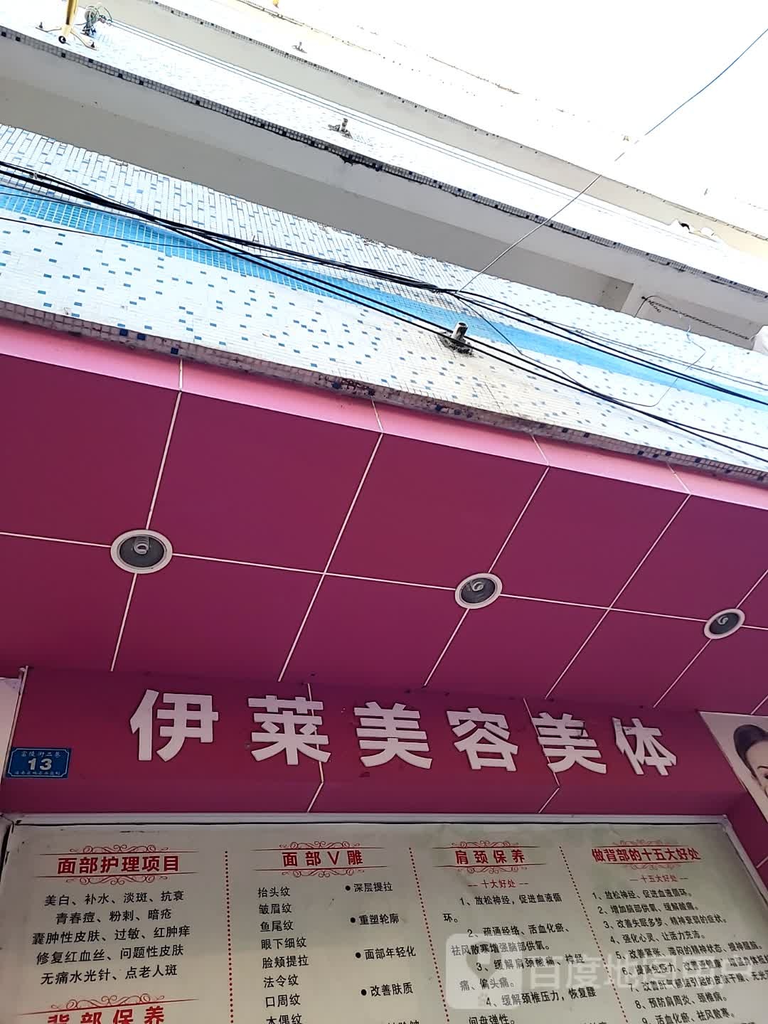 伊莱美甲(海韵广场店)