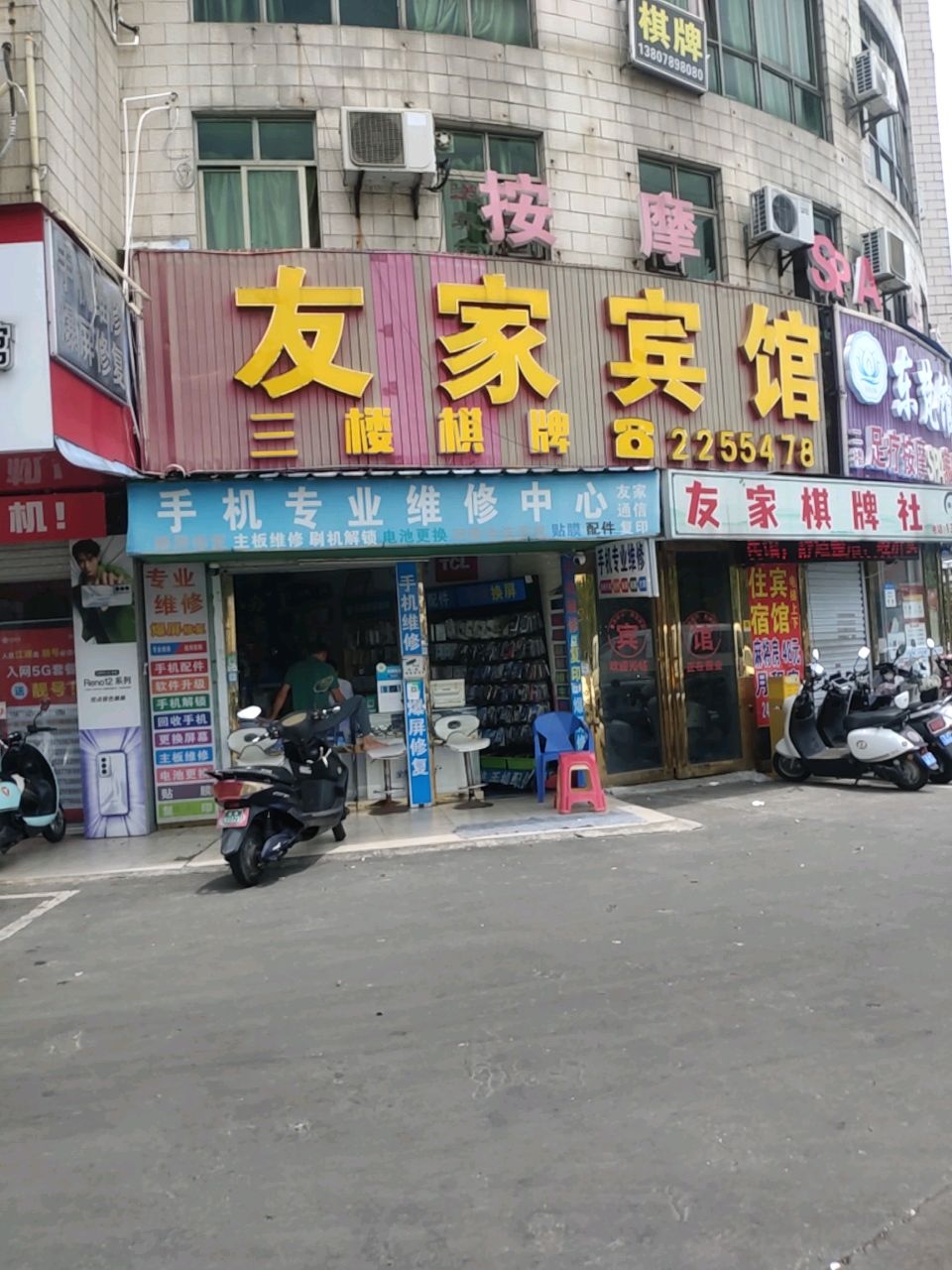 友家通信(金葵花园店)