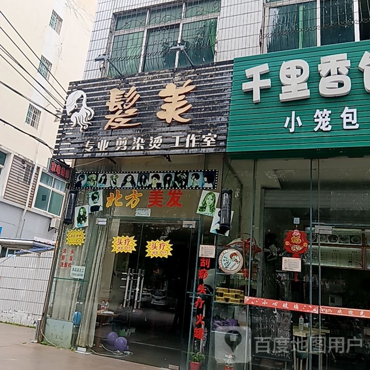 发美专业剪染烫工作室(和安宁春城店)