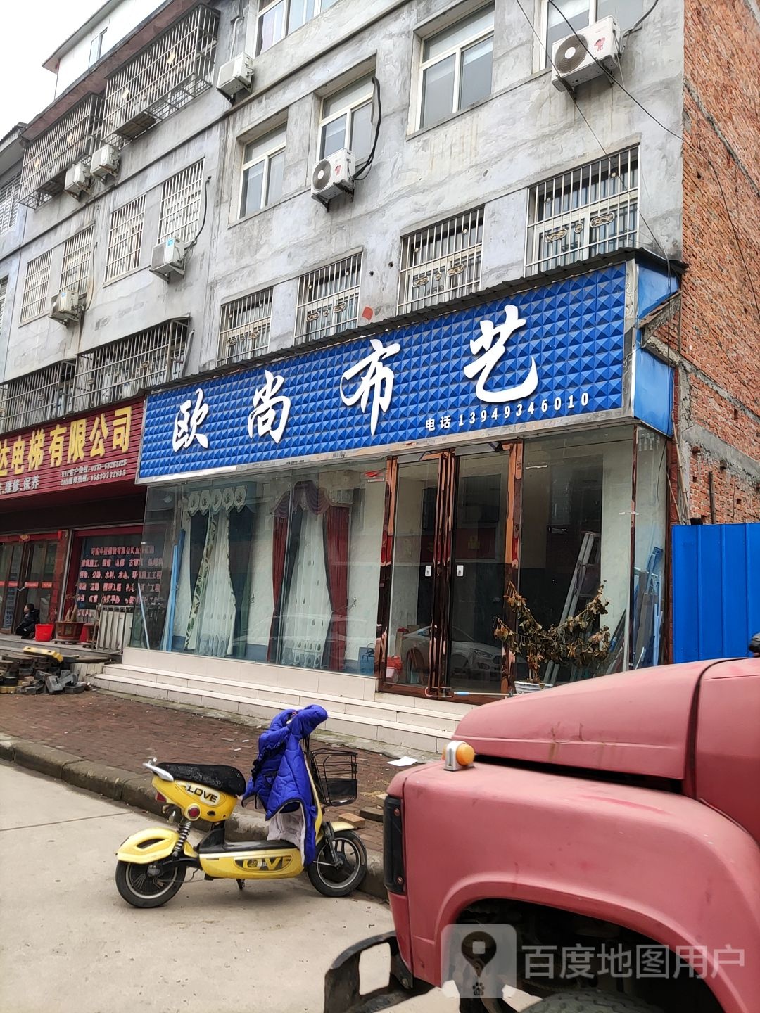 桐柏县欧尚布艺(桐银路店)