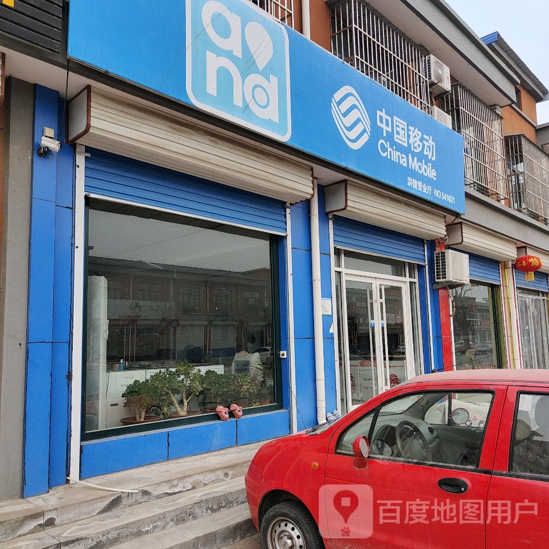 中国移动(文化街店)