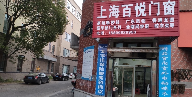百越门窗