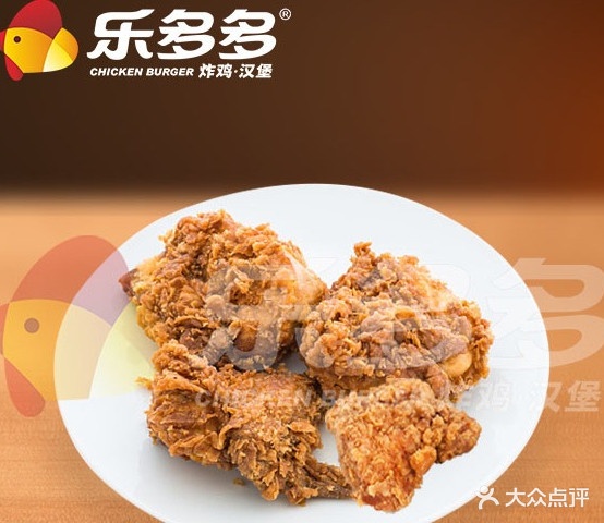 乐多多炸鸡(凭祥店)