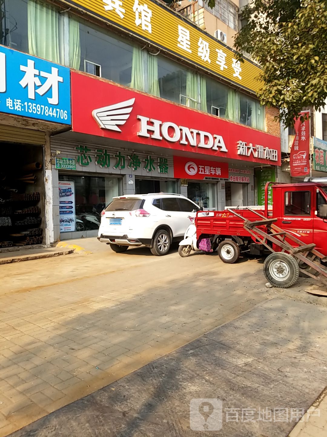 福田五星三轮随州阿专卖店