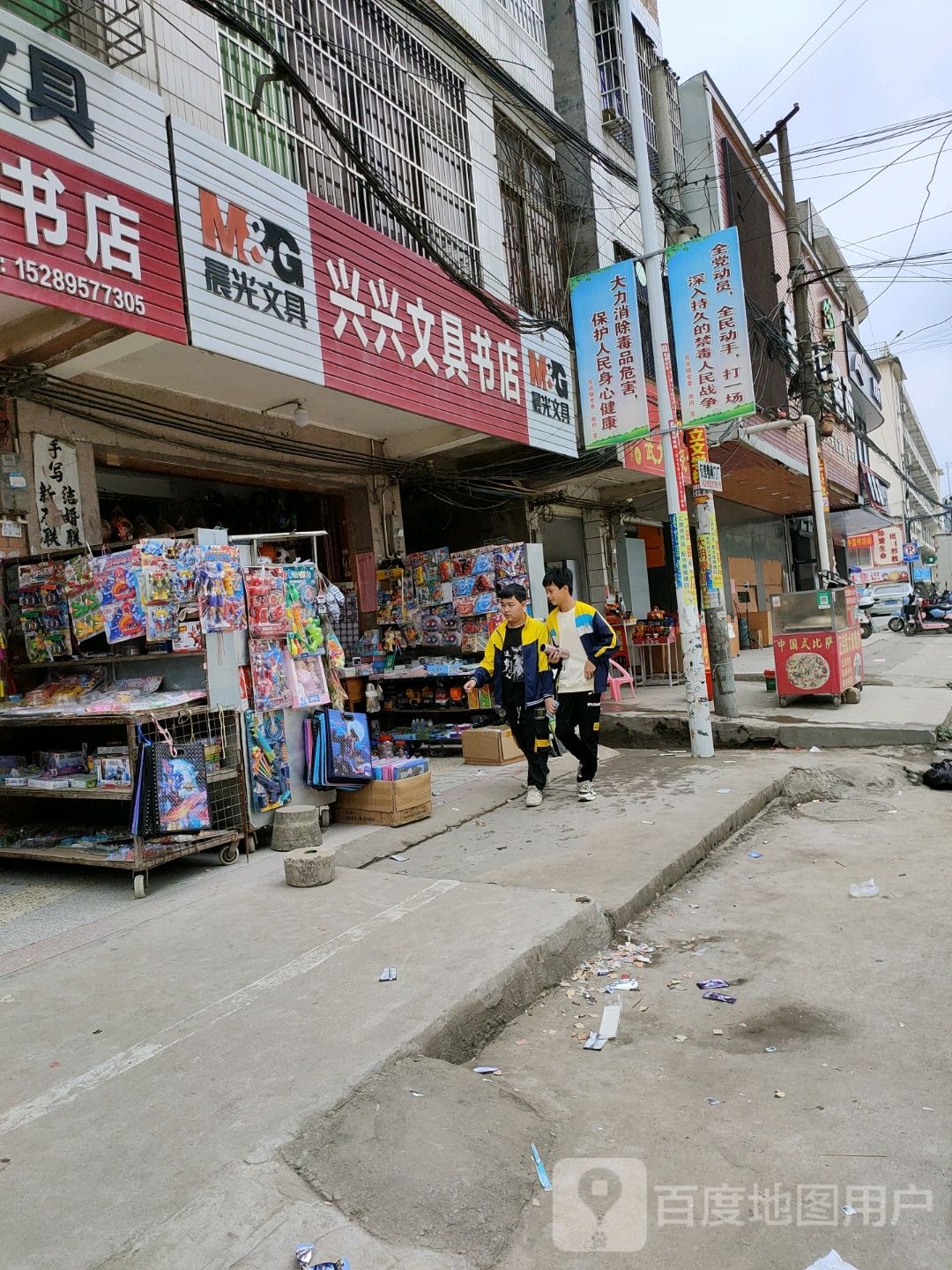 兴兴文具书店(通政路店)