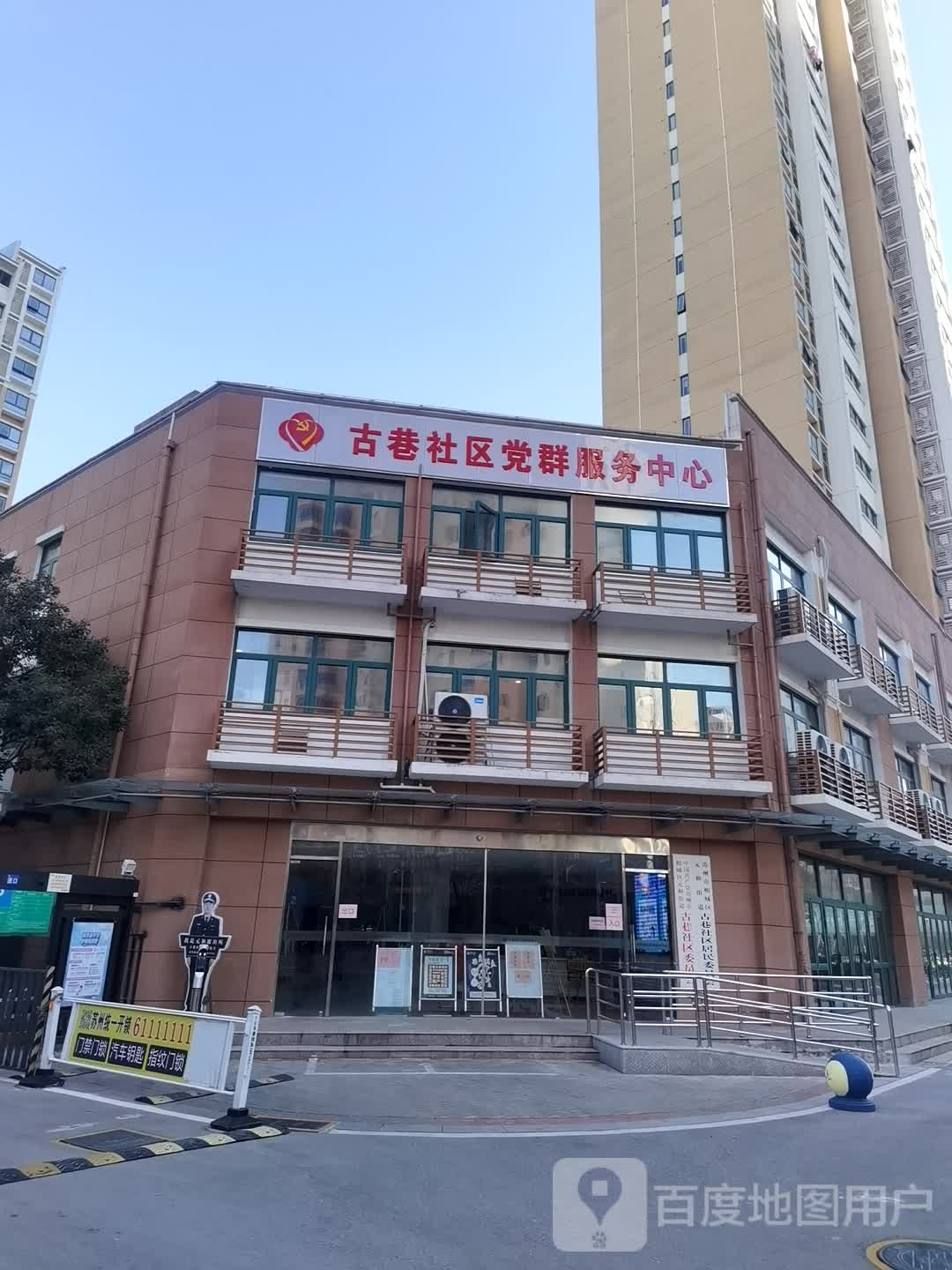 苏州市相城区