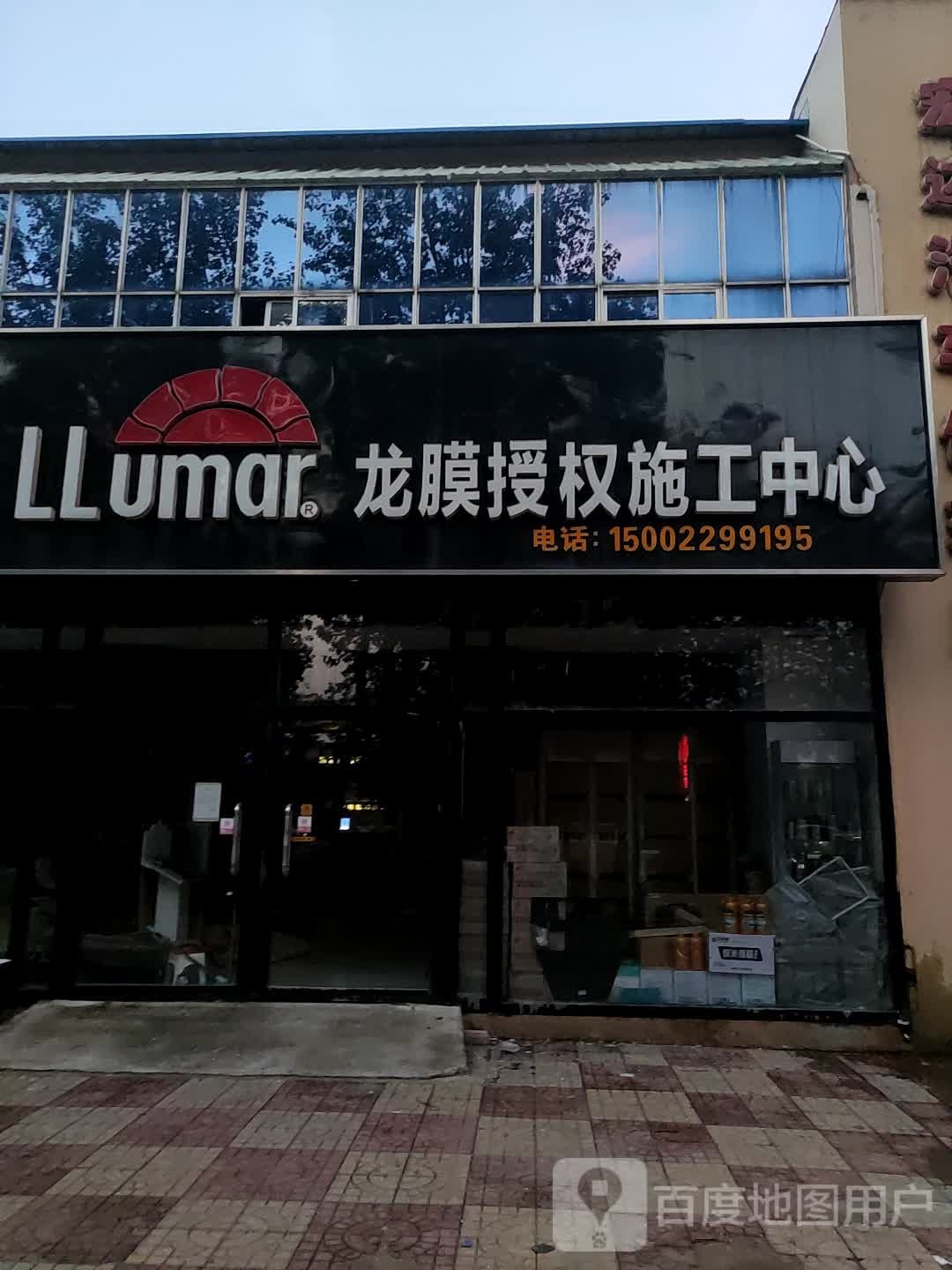 龙膜授权施工中心