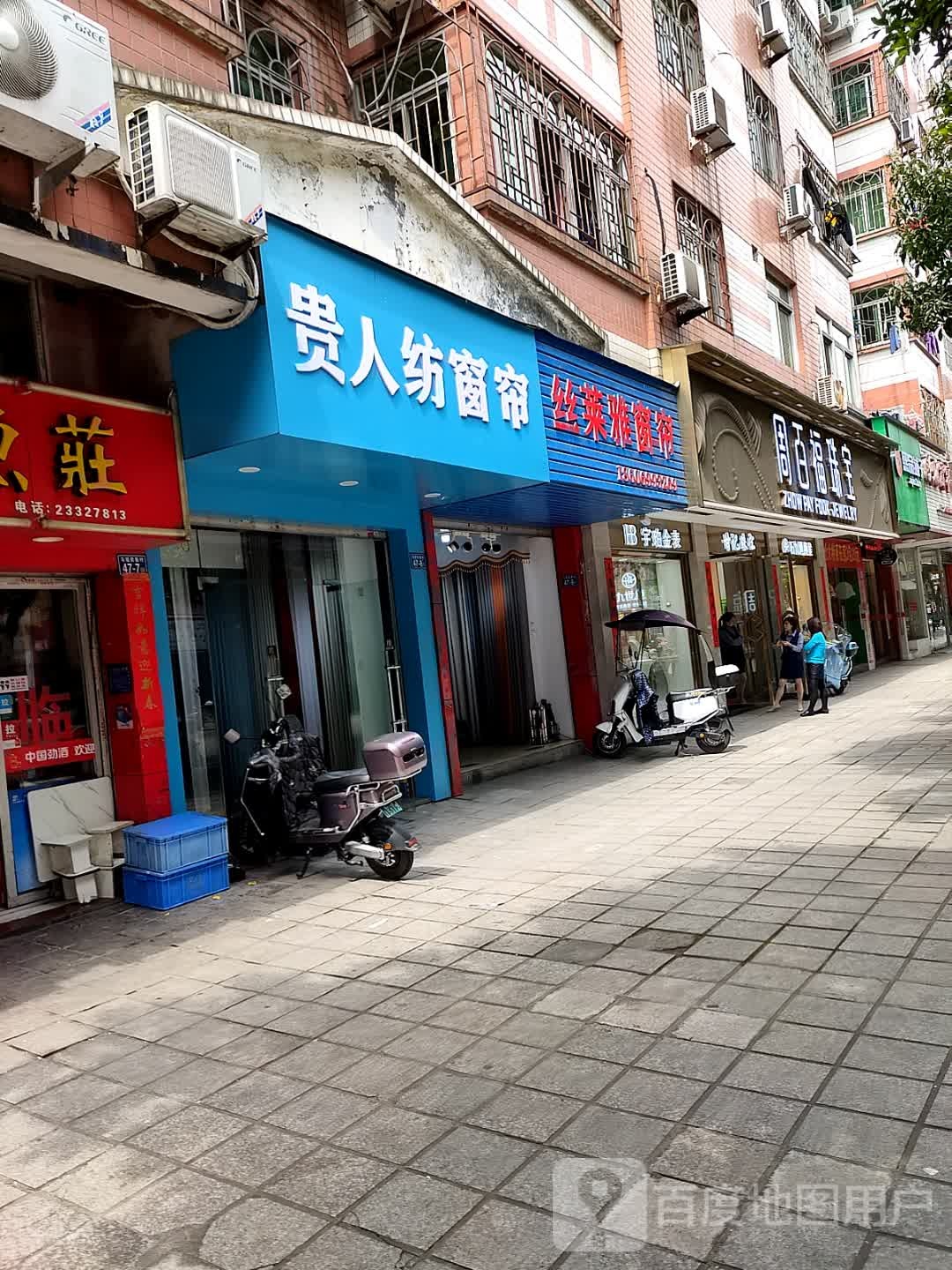 周百福珠宝(府前街店)