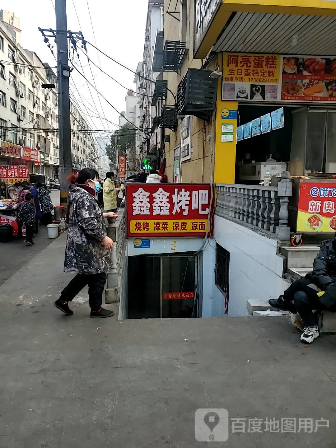 鑫鑫烤串(珠宝路店)