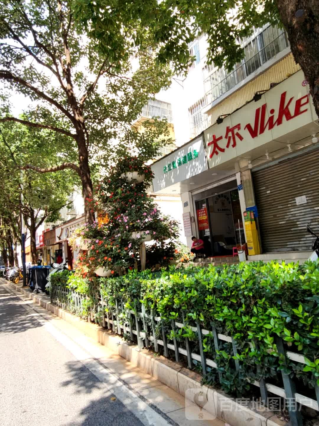 代红刚保健服务