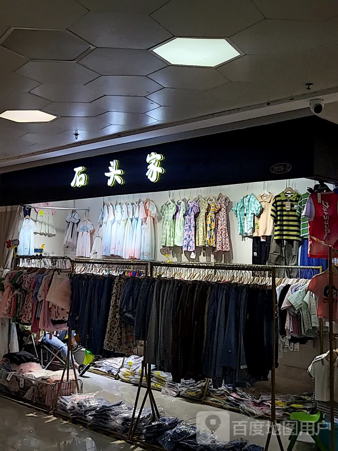 头家蔺泮石