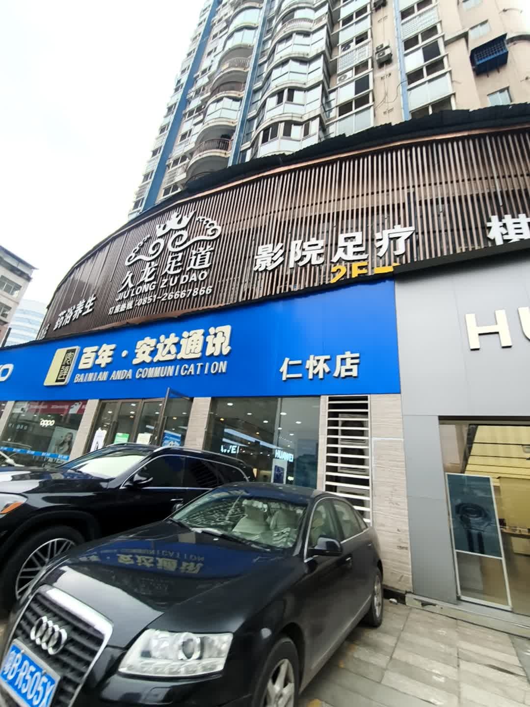 久龙足道·港式按摩·养生SPA(酒都·锦绣华庭店)环境