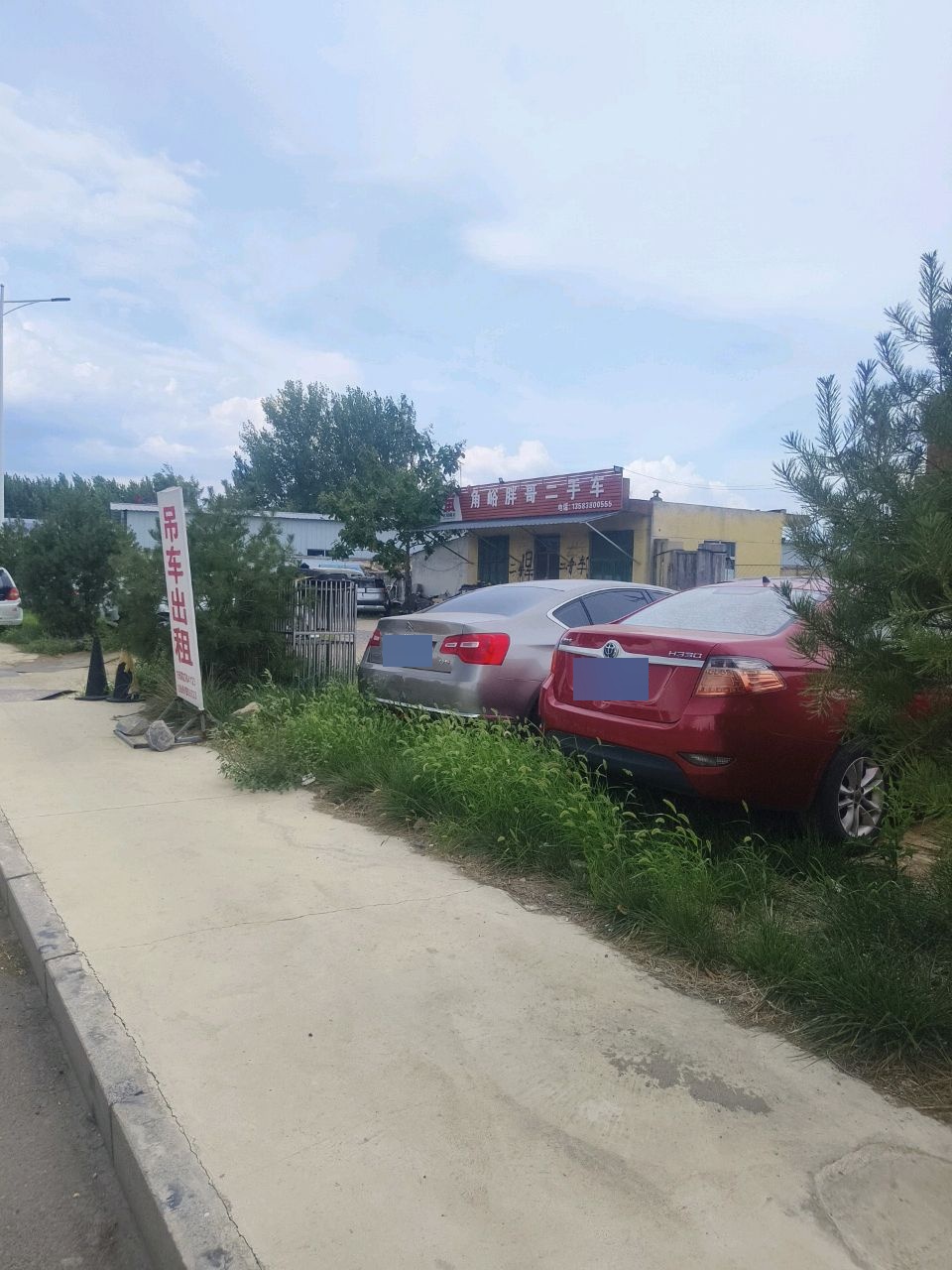 角峪二手车