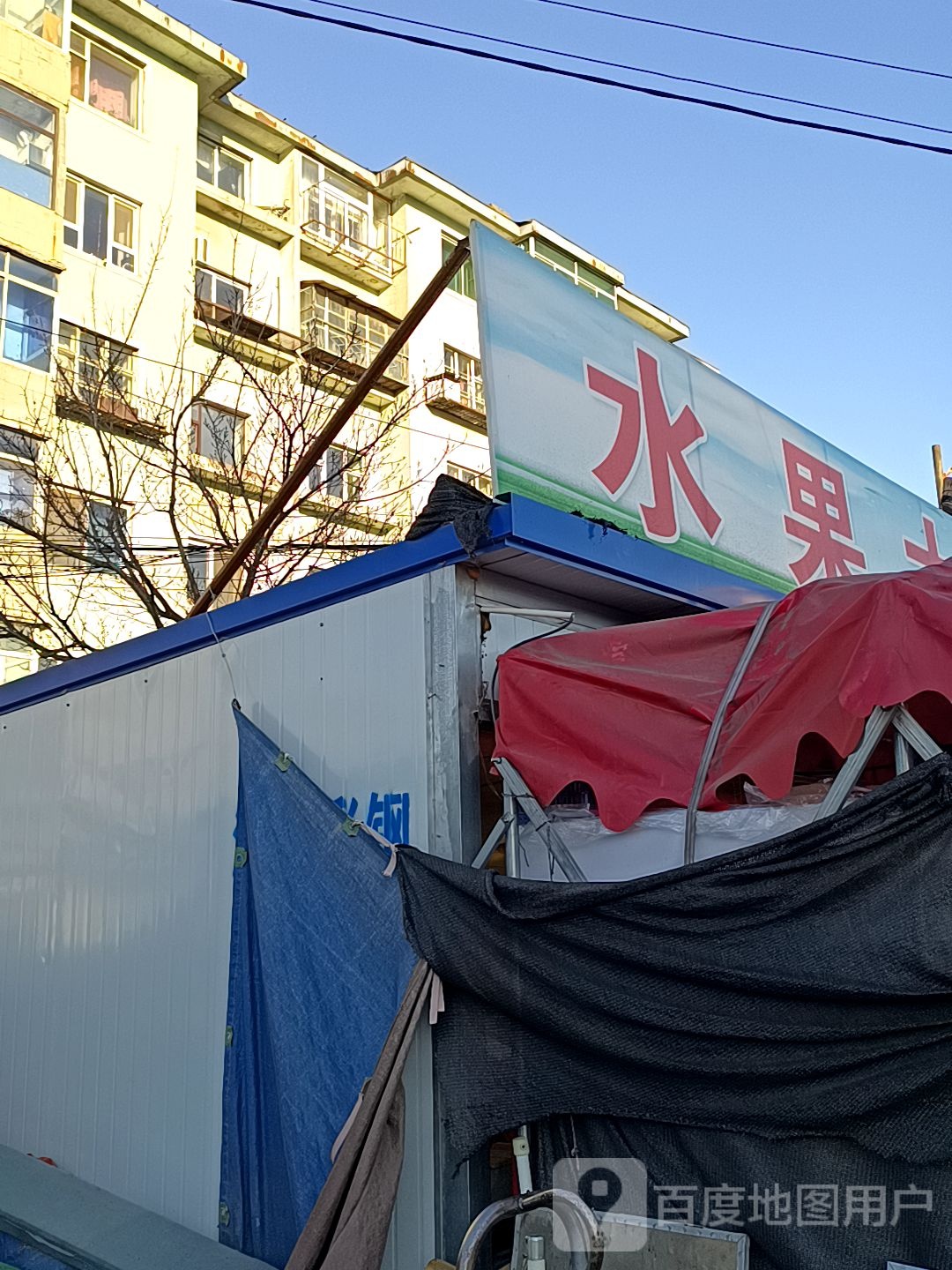 杨树林水果大卖场