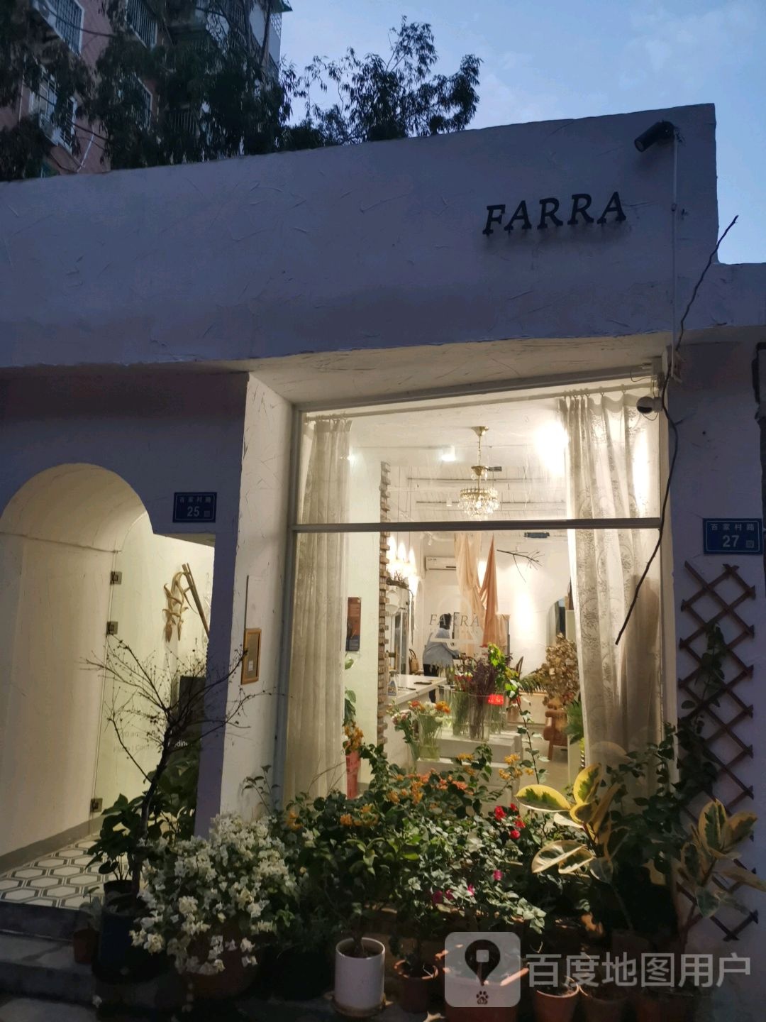 FARRA花艺工作室