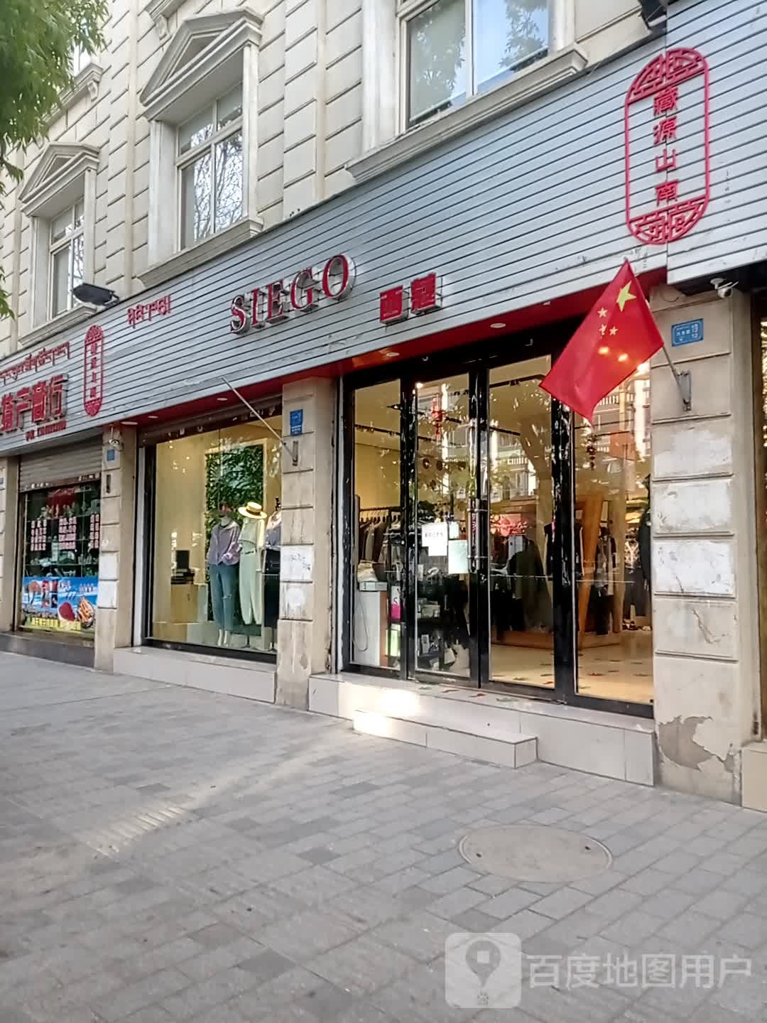 山南国旅(泽当镇店)