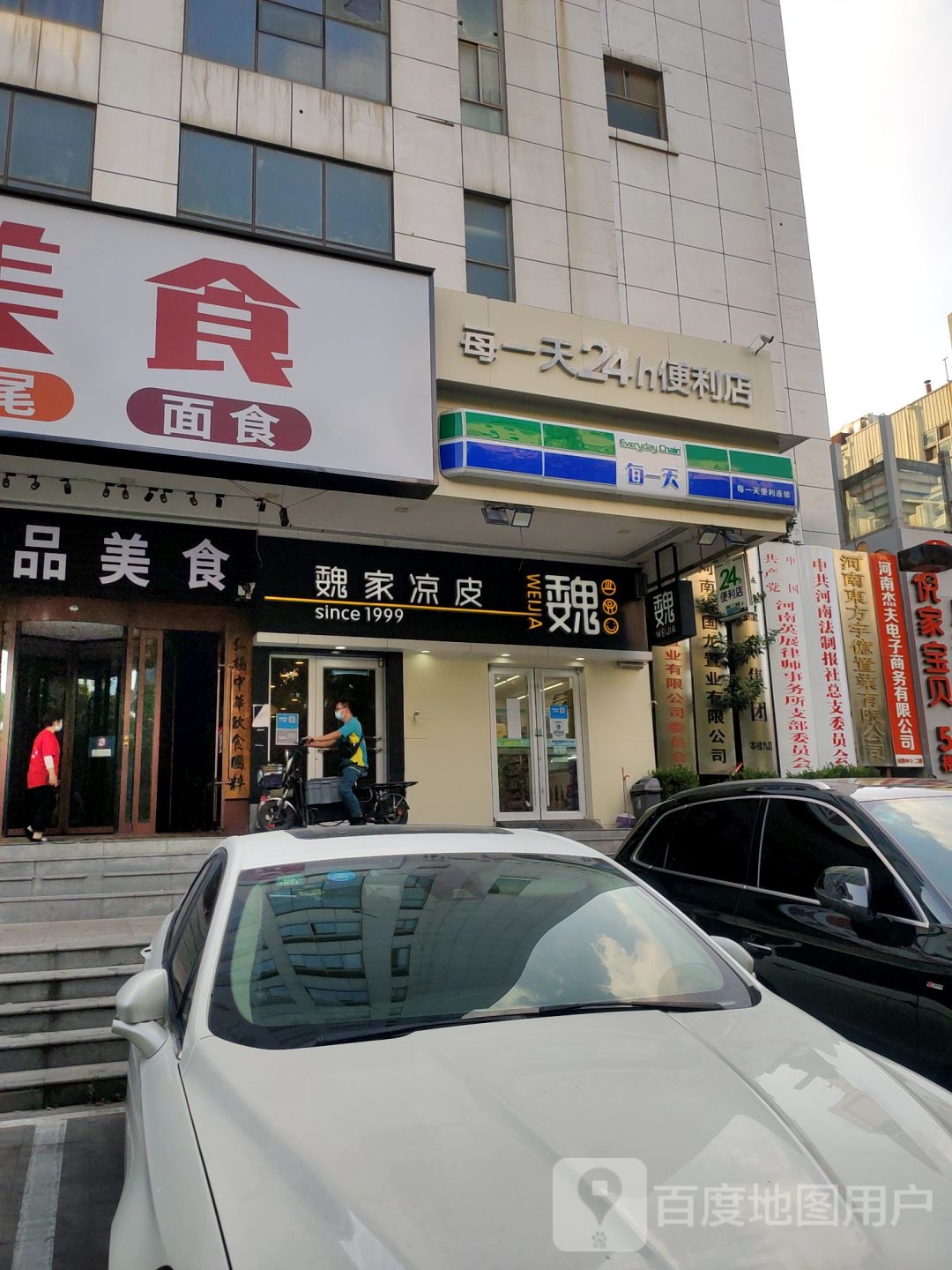 每一天便利店(英协路店)