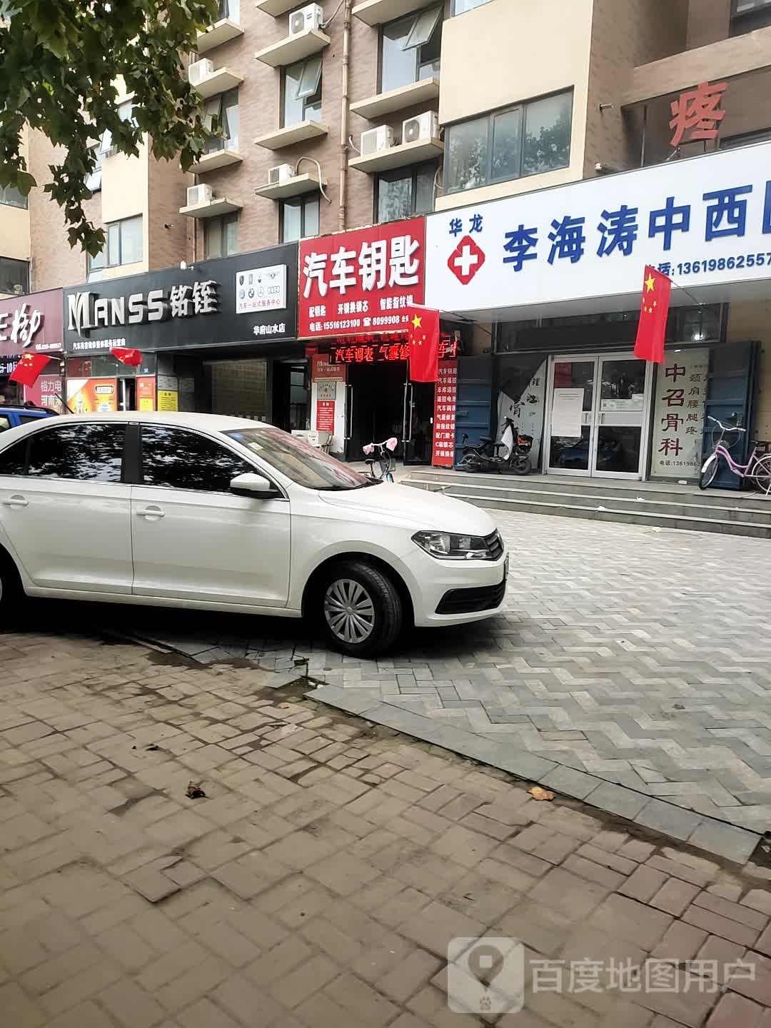汽车钥匙