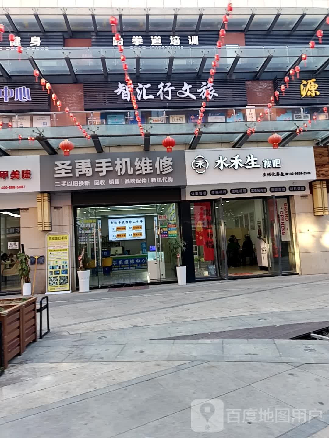 圣禹手机维修