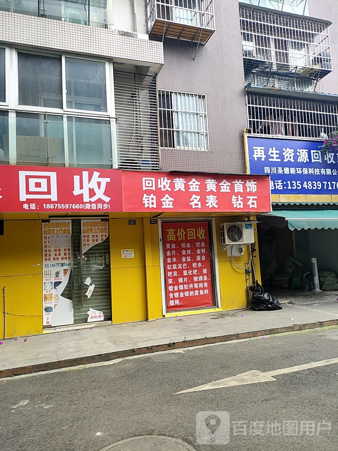 回收黄金黄金首饰