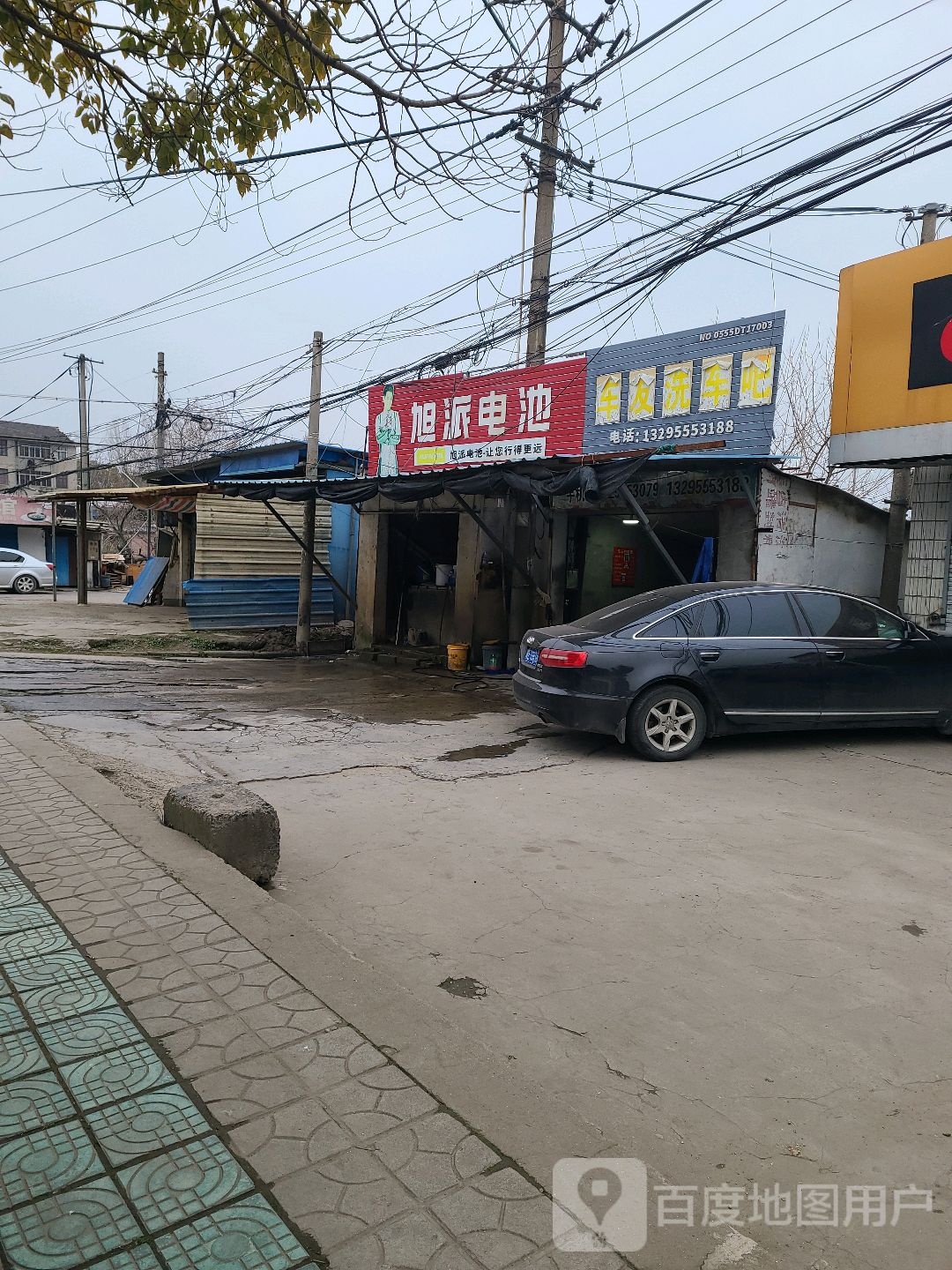 车友洗车吧