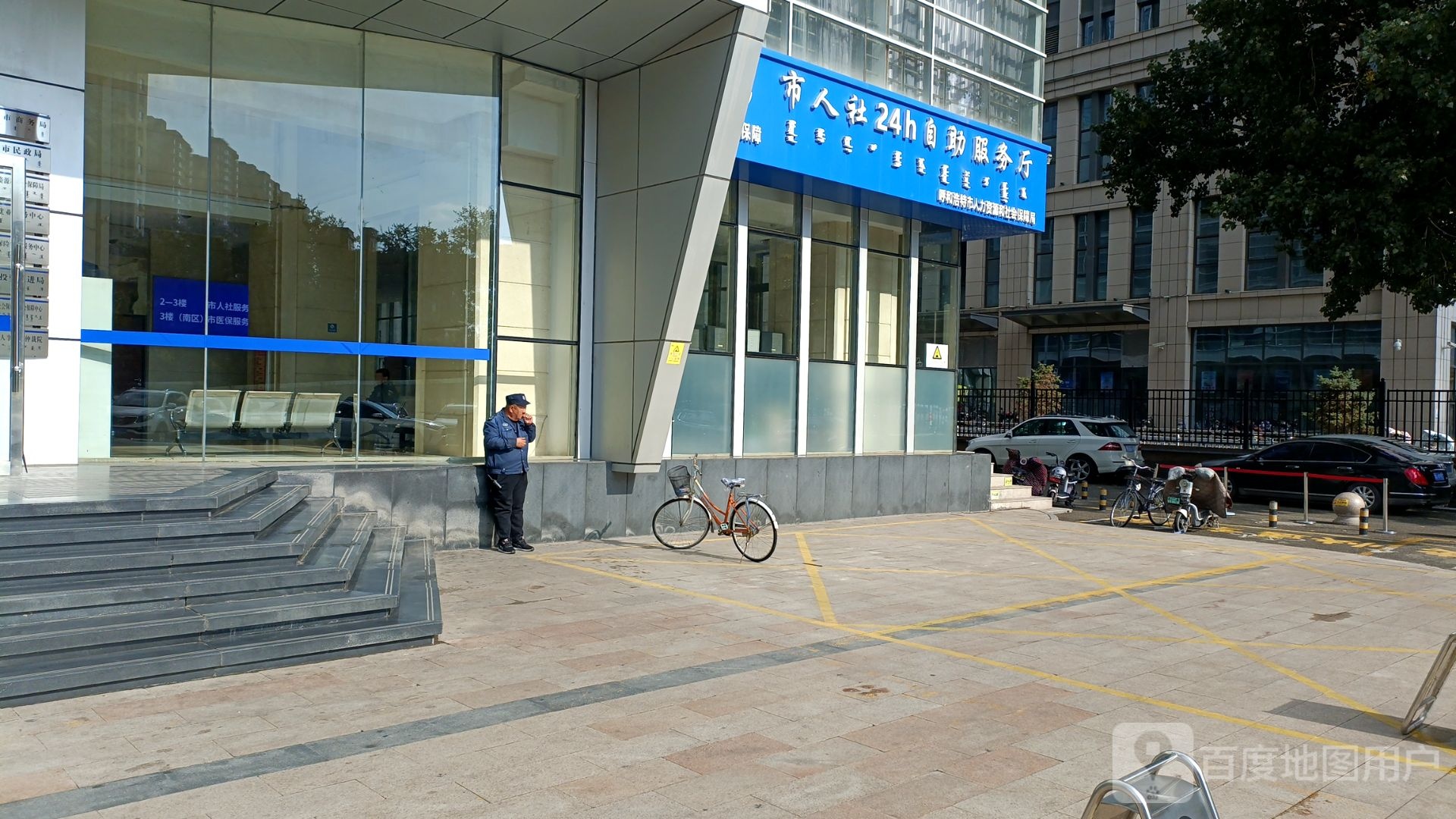 呼和浩特市医疗保险服务中心