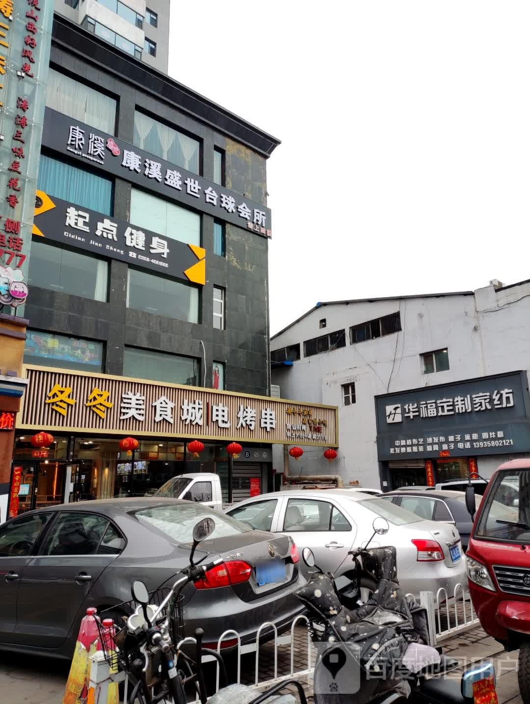 康溪盛世桌球会所