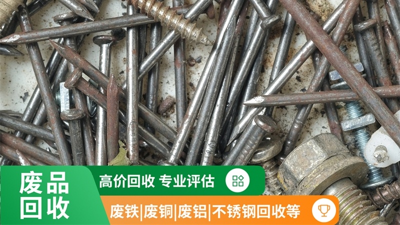 慧民废品回收中心