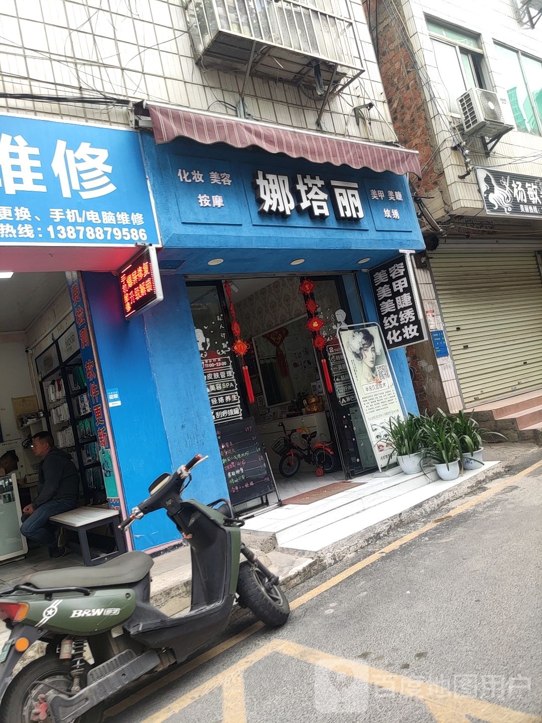 娜塔丽美甲美睫(麻村店)