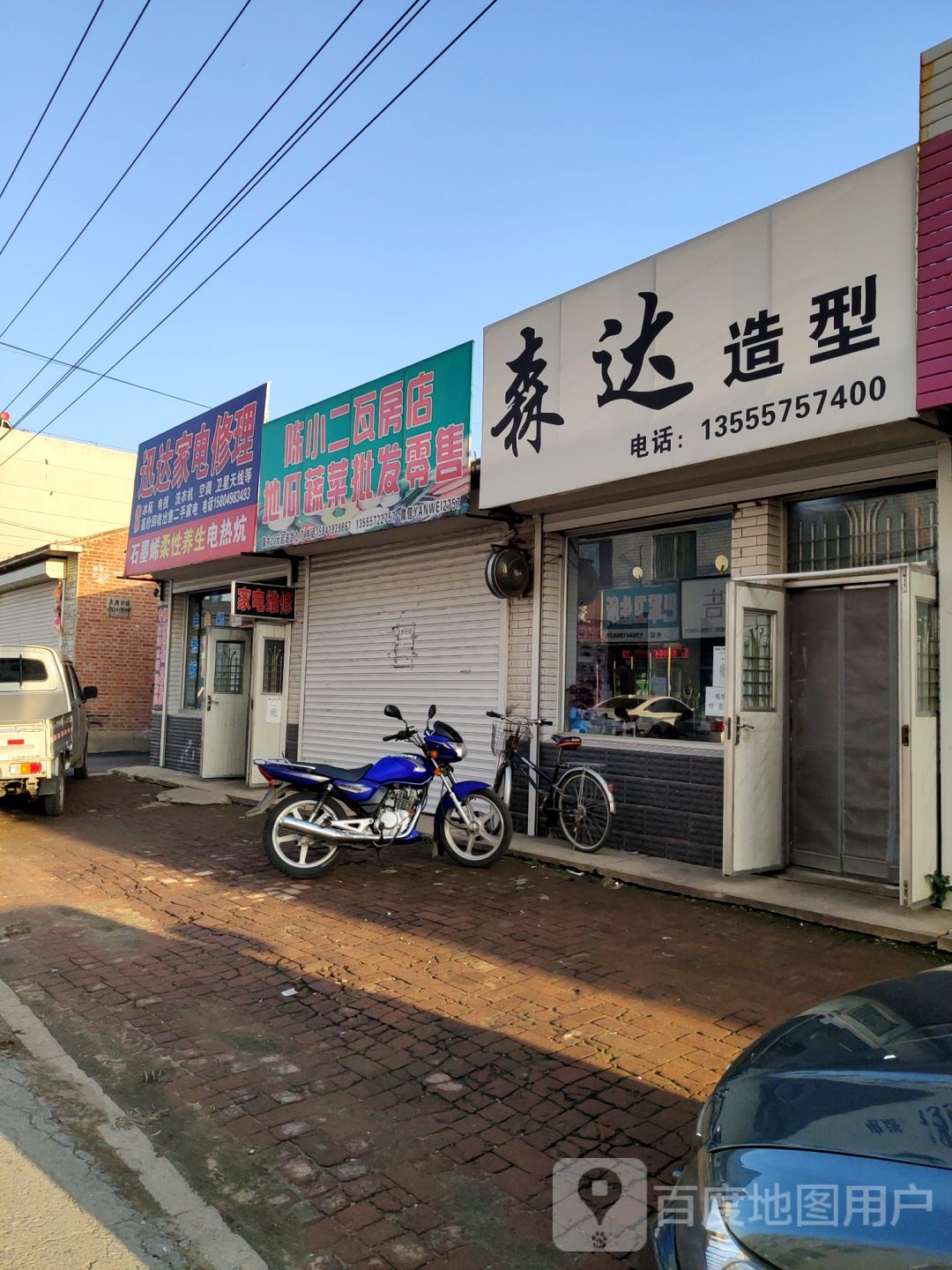 迅达家电助理