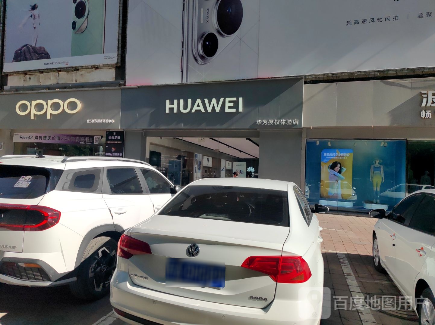 OPPO官方授权服务体验中心(乌市中山路店)