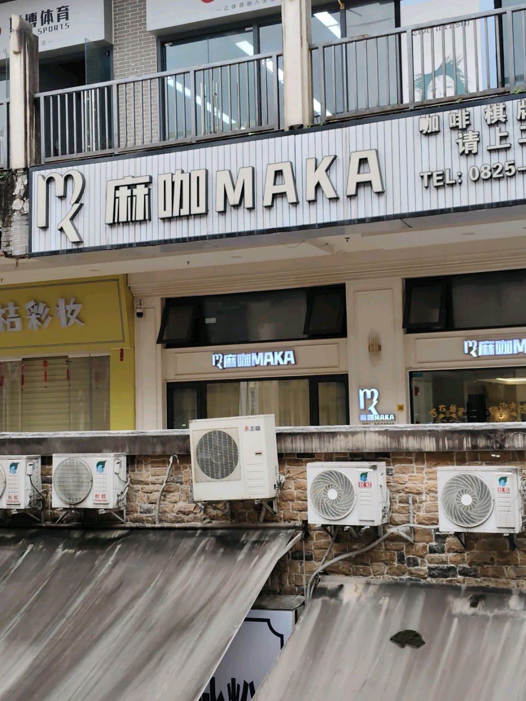 麻咖MAKA24小时自助棋牌
