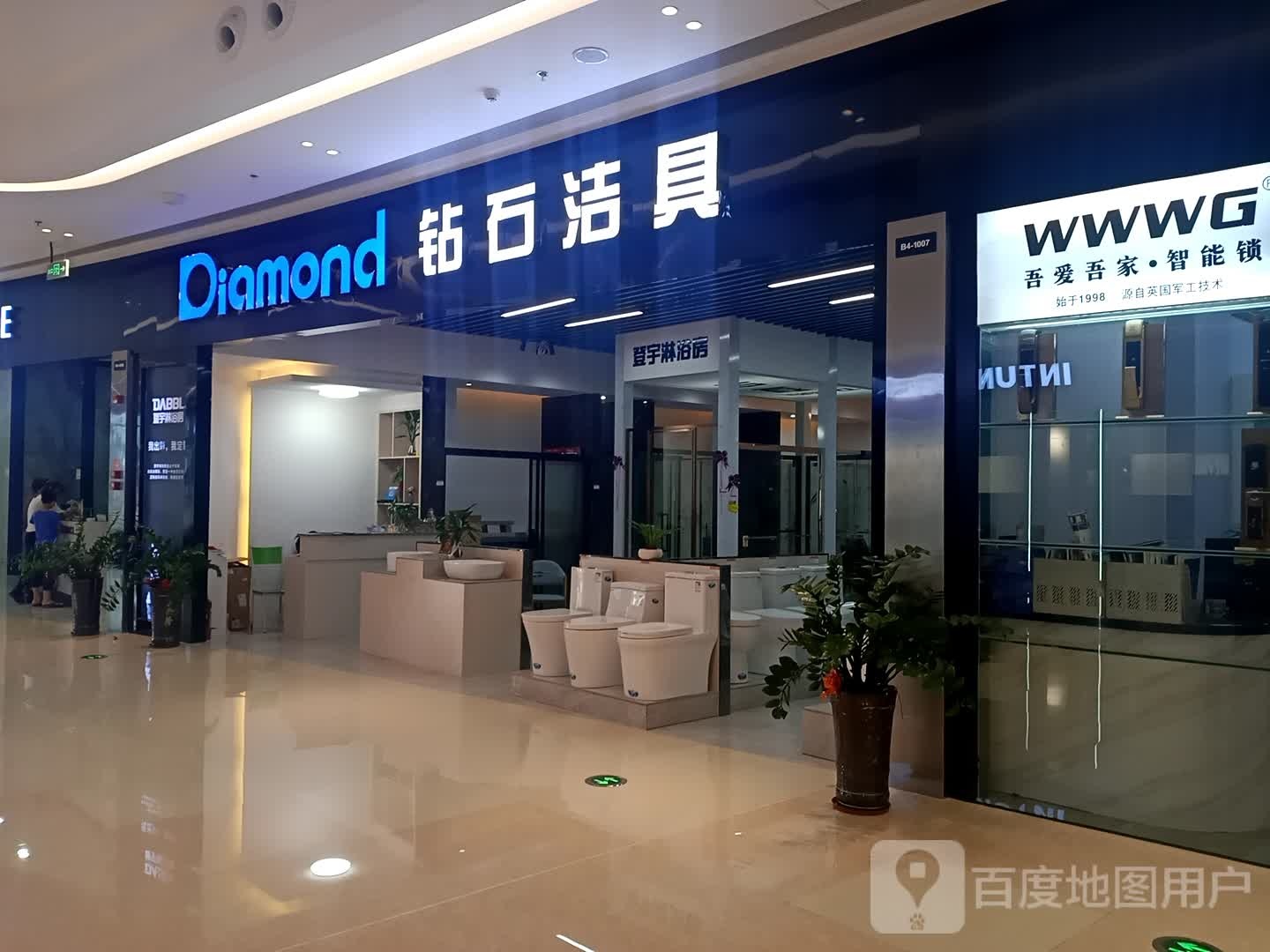 钻石洁具(林荫路店)