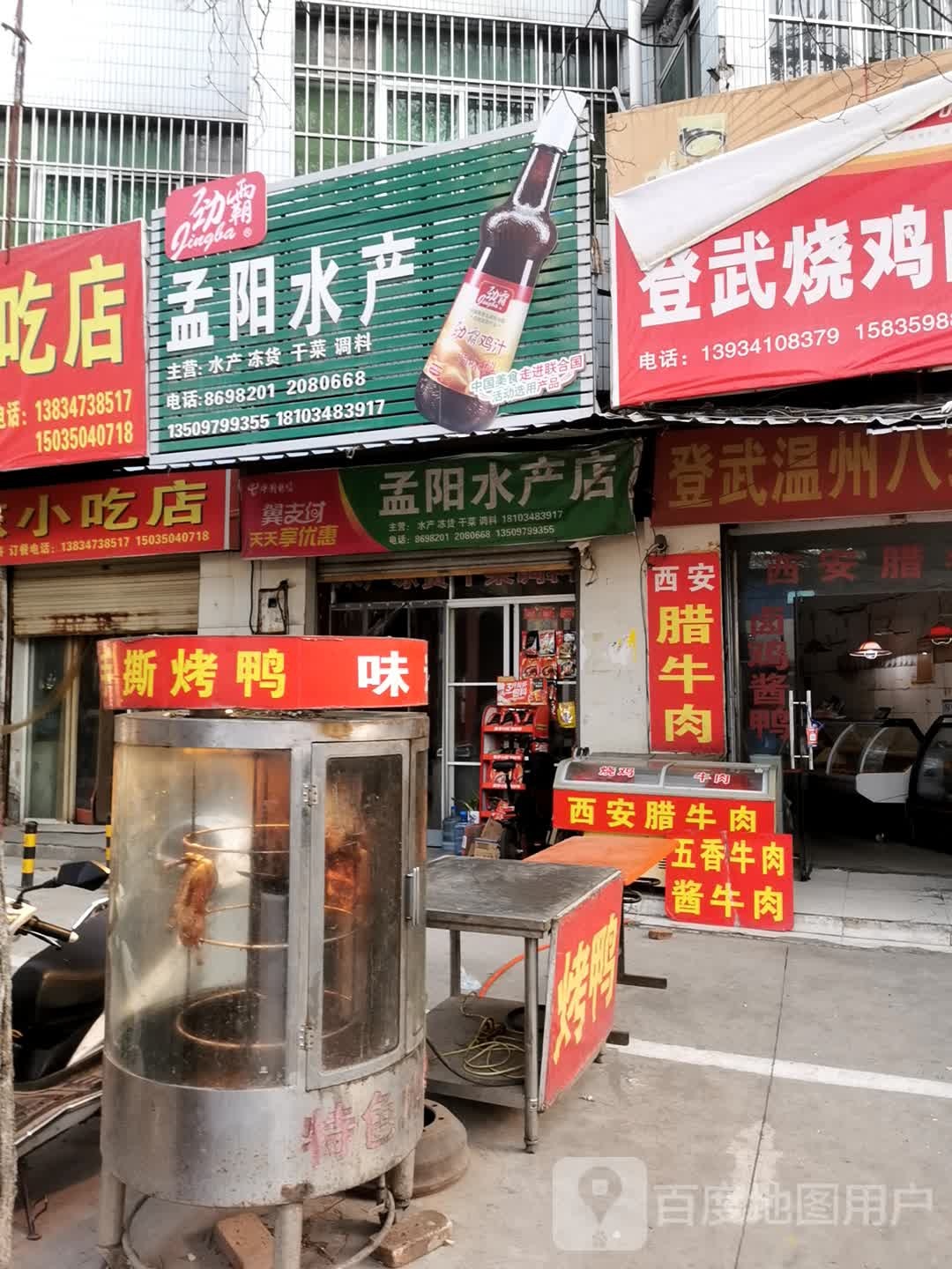安东小迟店