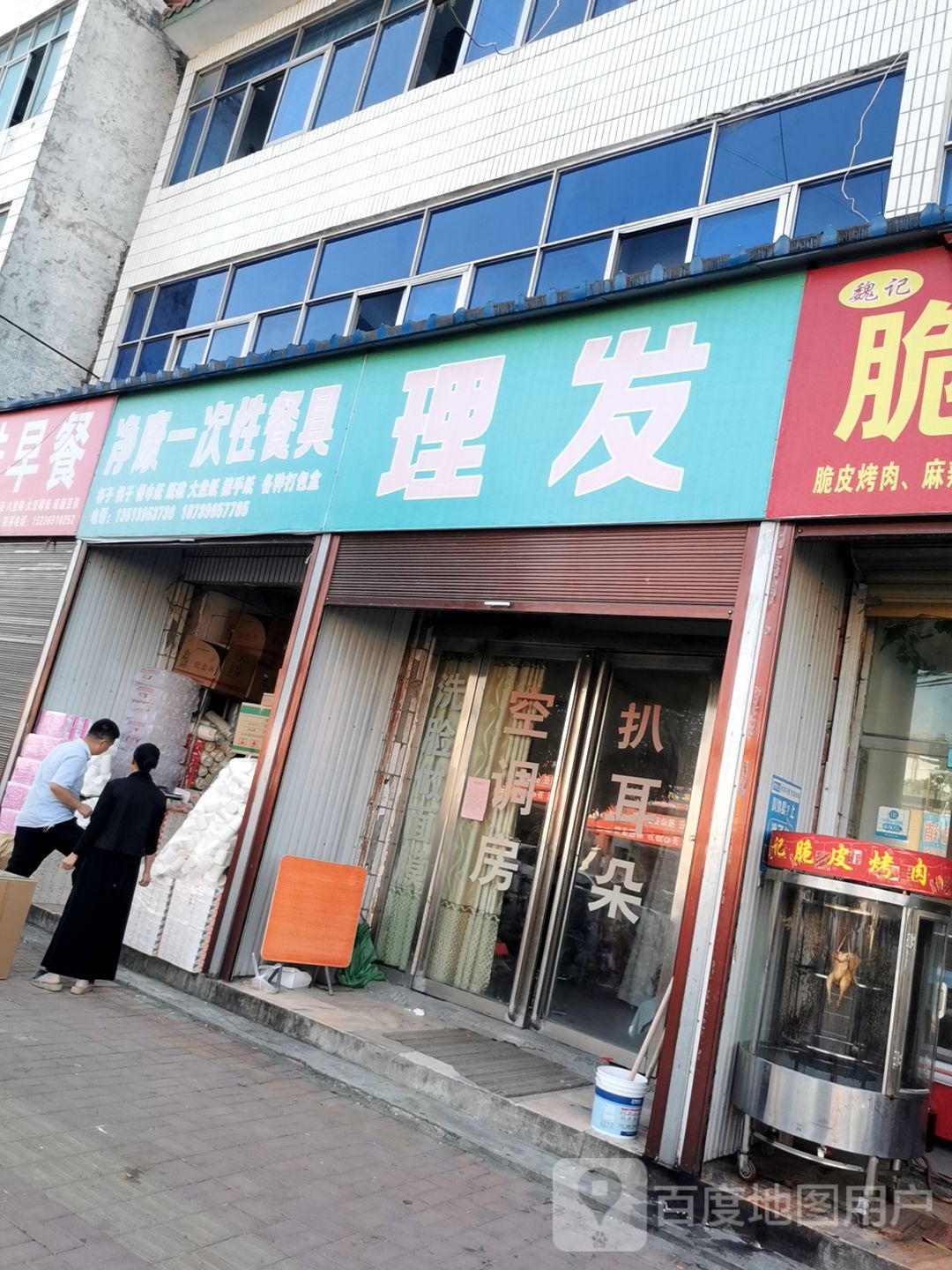 新蔡县净康一次性餐具