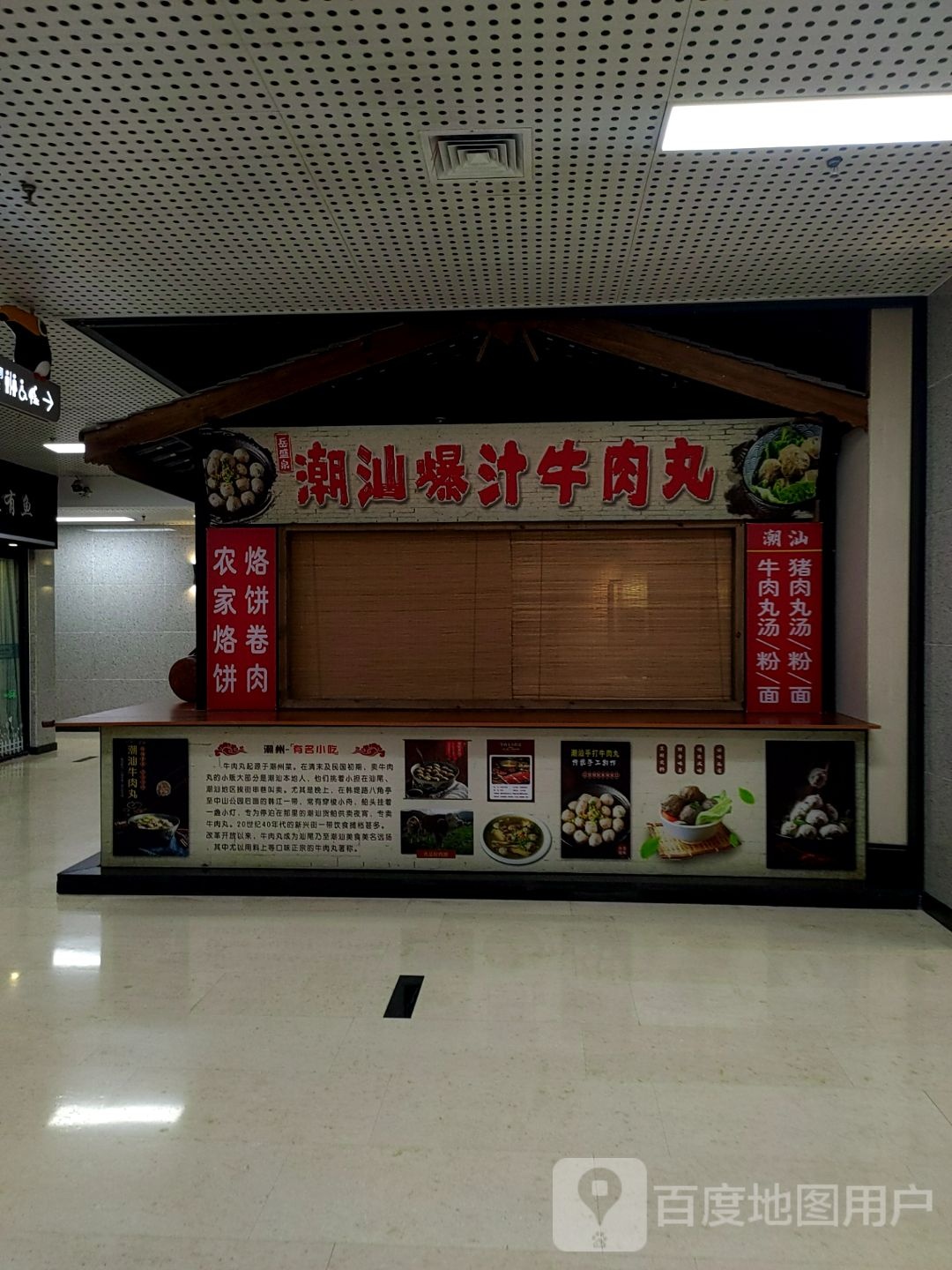 潮汕爆味牛肉丸(荣鼎天下店)