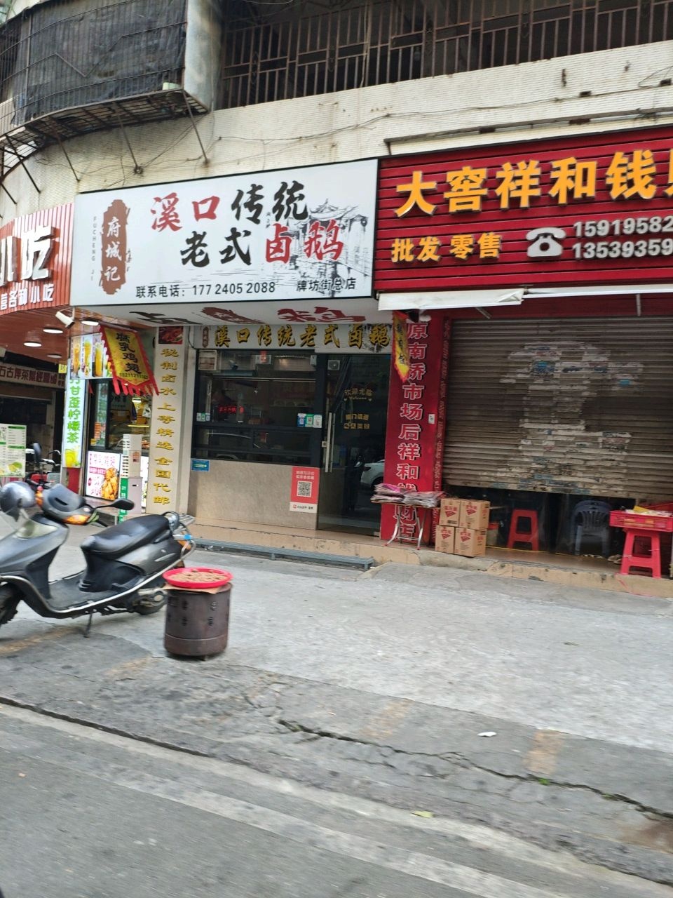 来到食·潮汕小吃