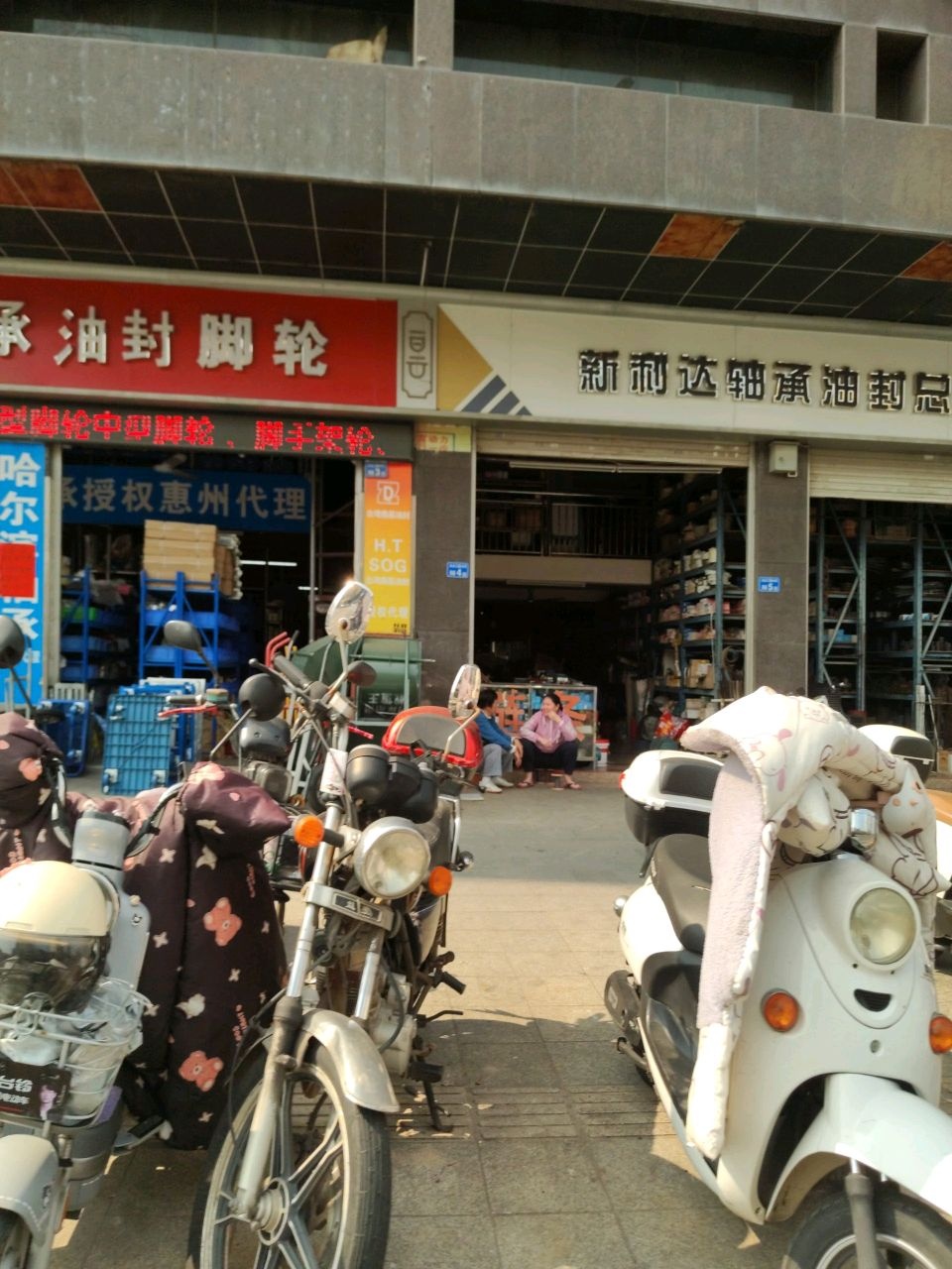 创佳盛轴承油封脚轮