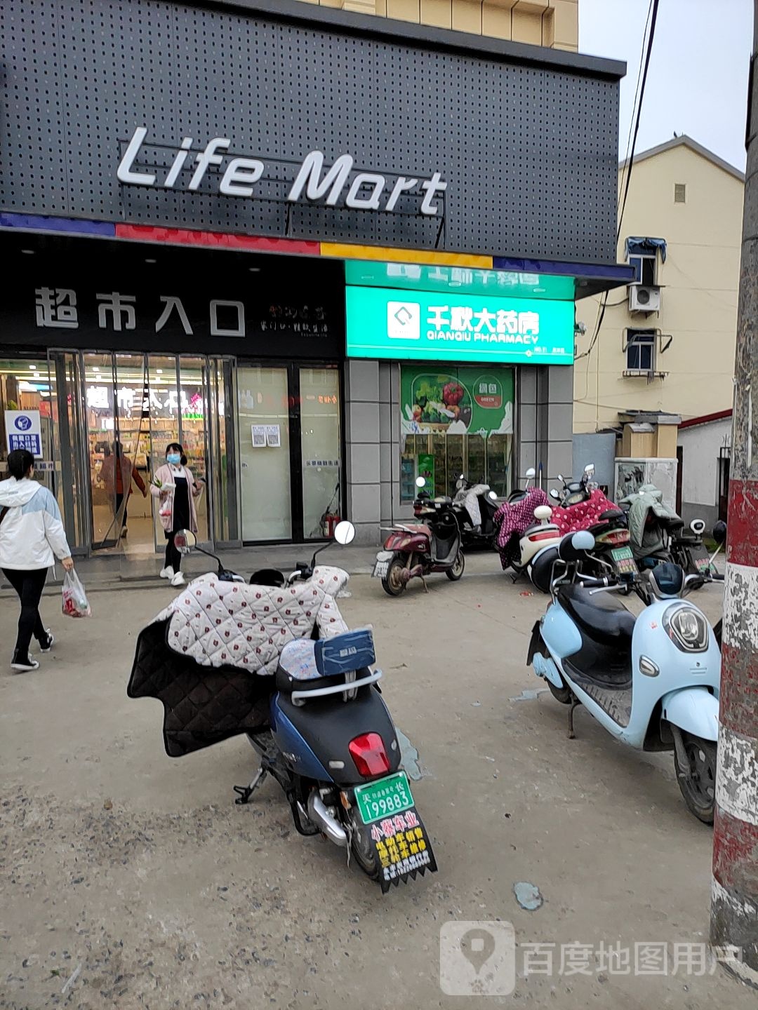 LifeMQrt