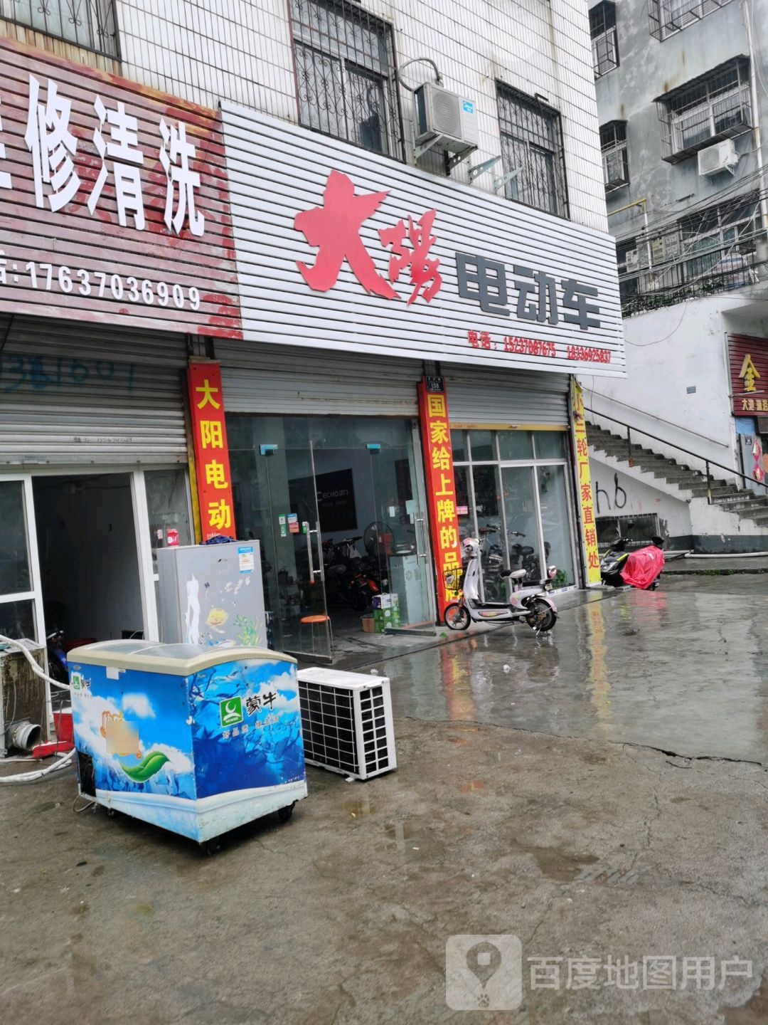 永城市大杨电动车(文化路店)