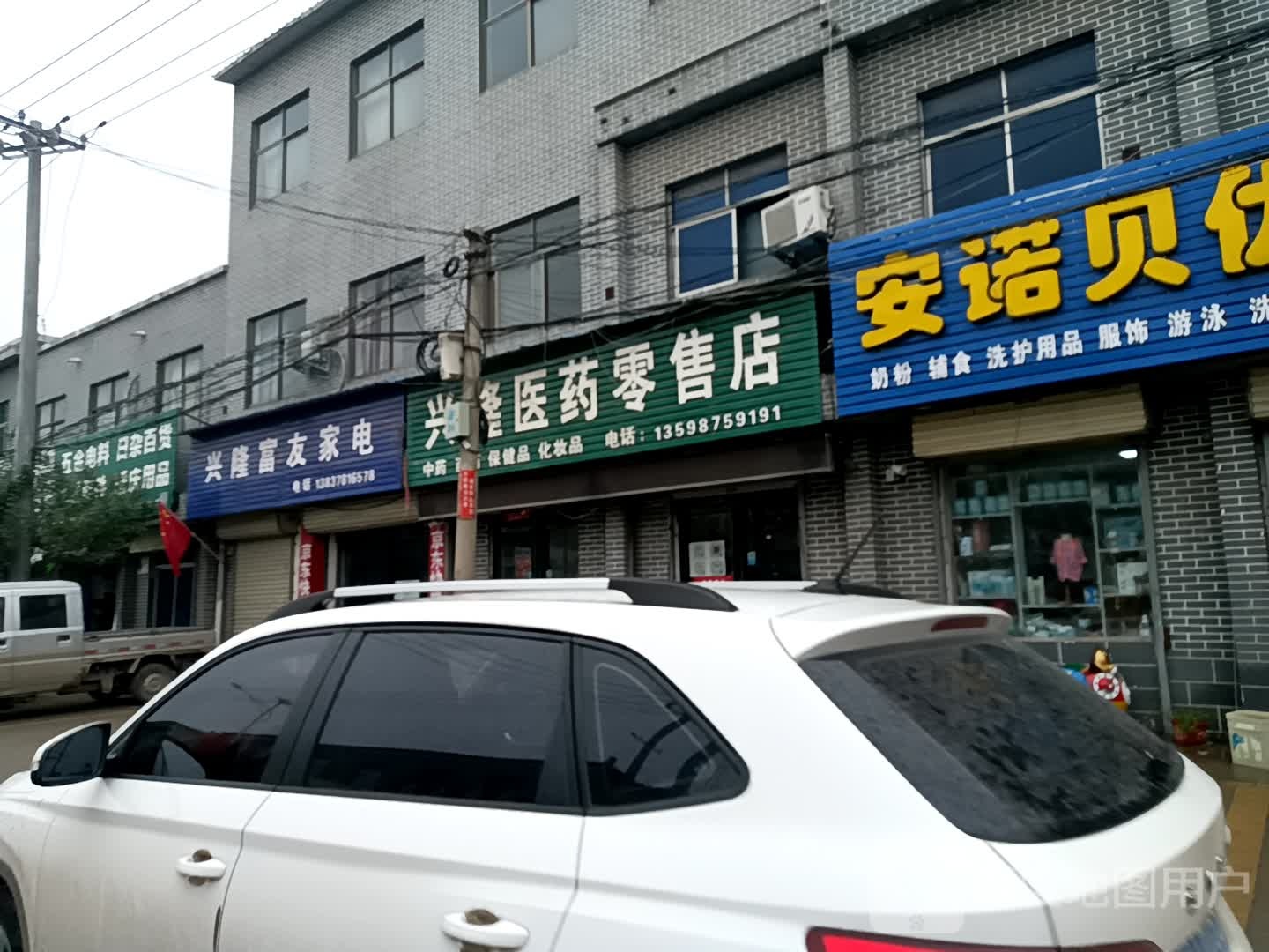 行龙富友家电